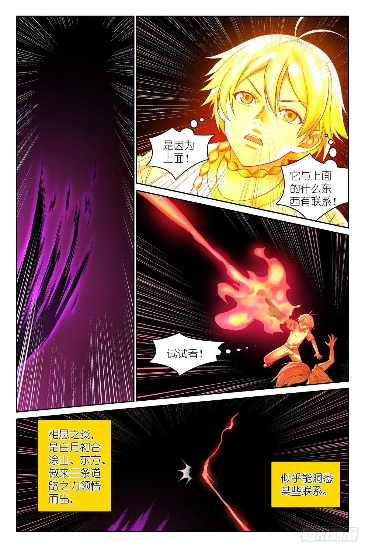 总535·目标出现！