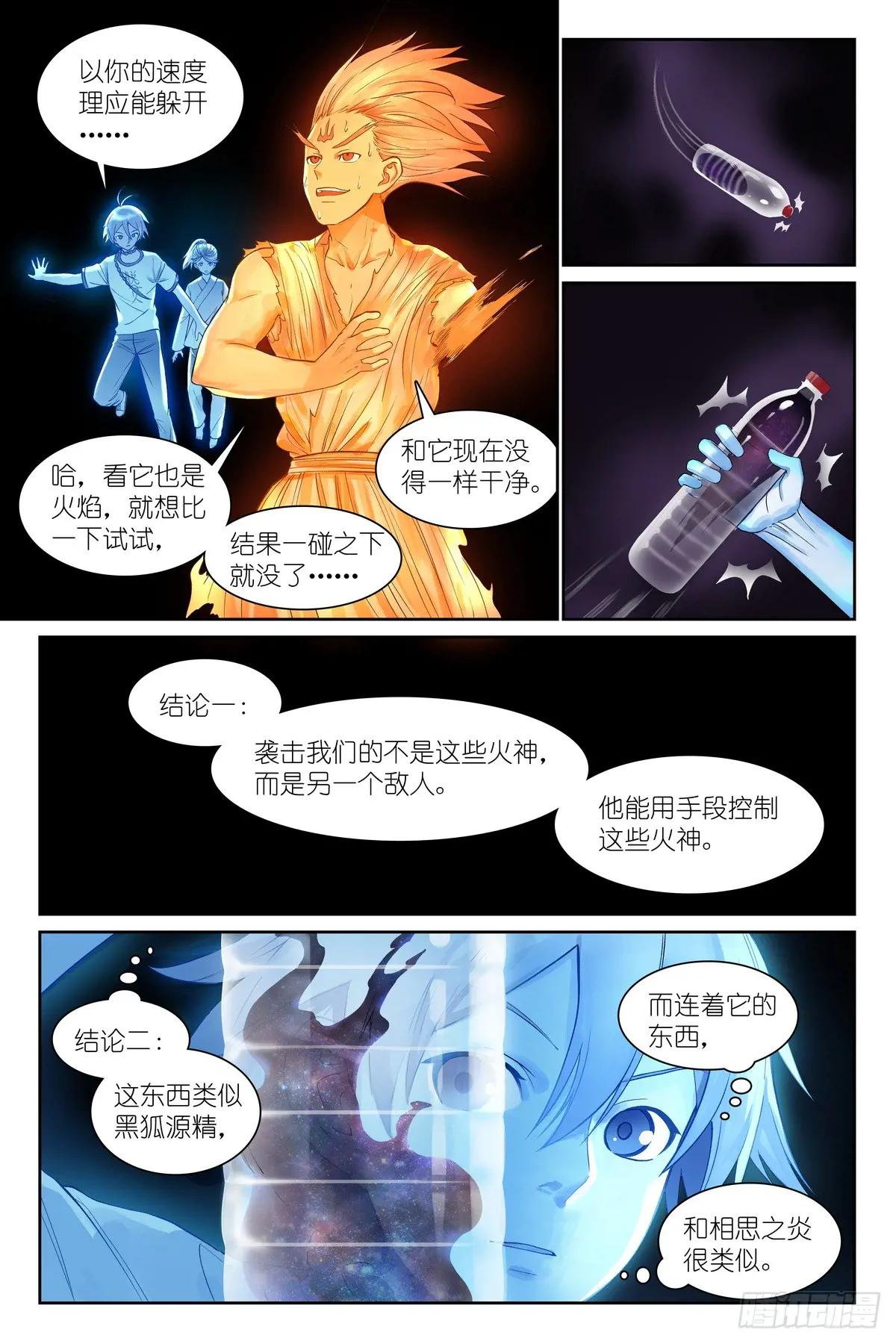 总535·目标出现！