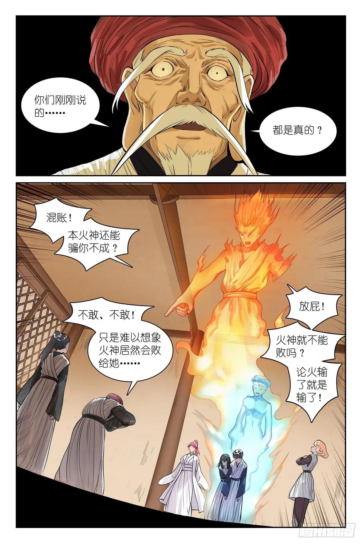 总535·目标出现！