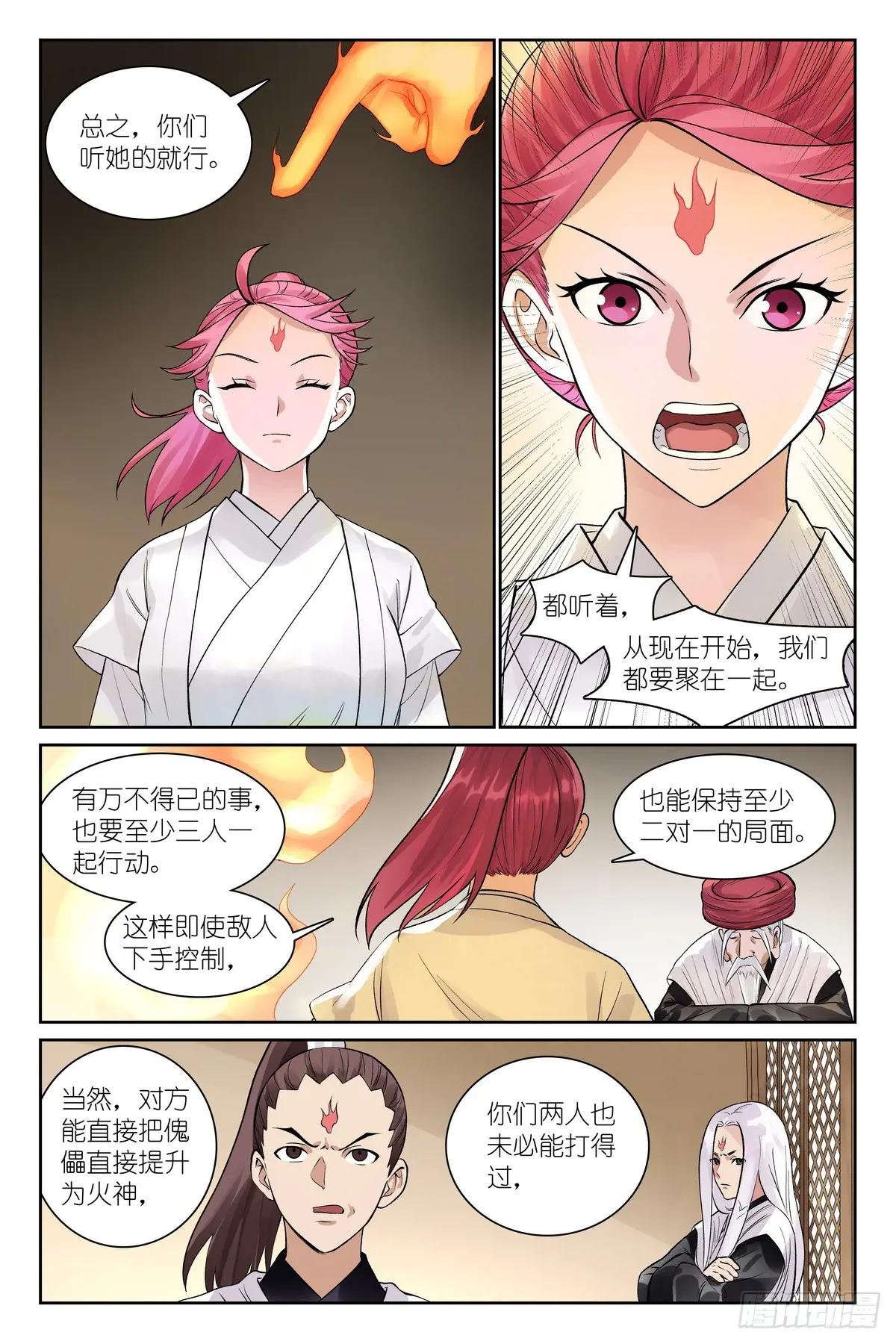 总535·目标出现！