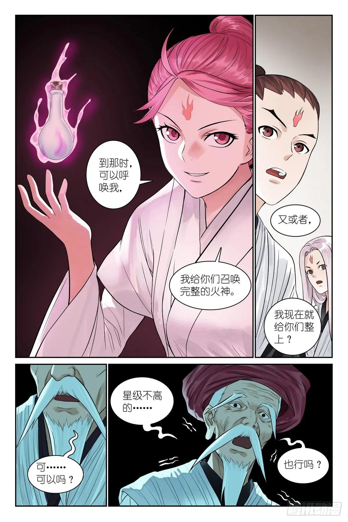 总535·目标出现！