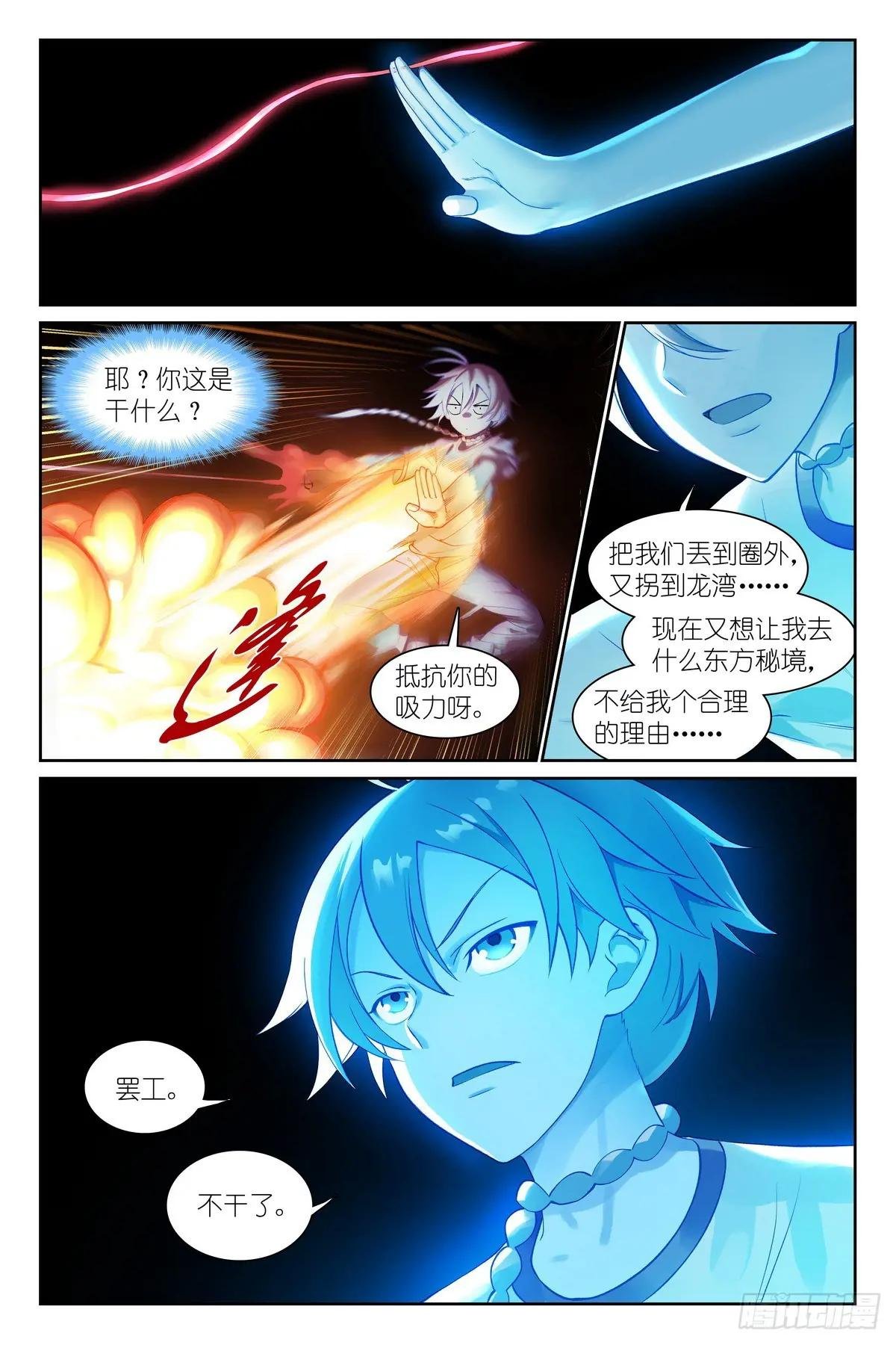 总536·我都安排妥了！