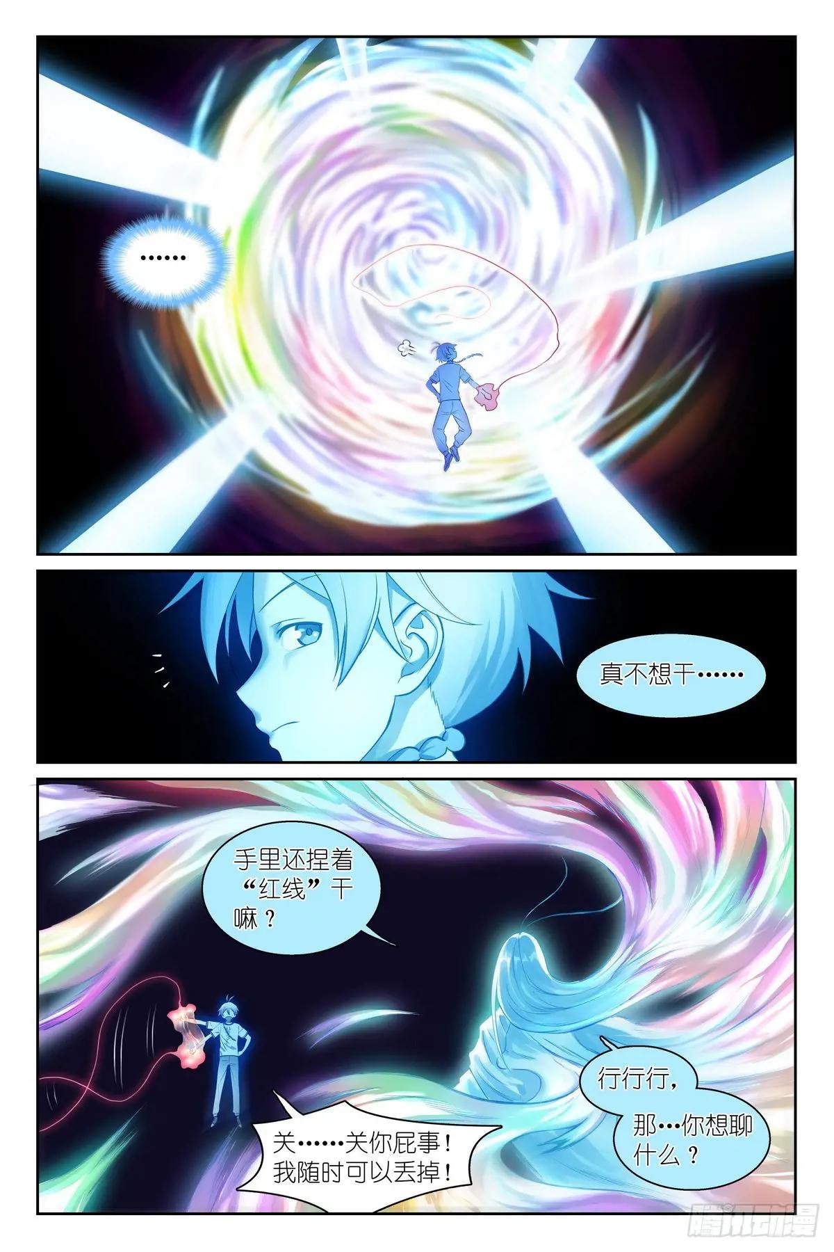 总536·我都安排妥了！