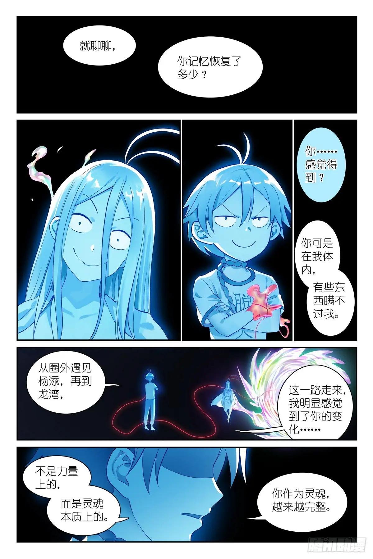 总536·我都安排妥了！