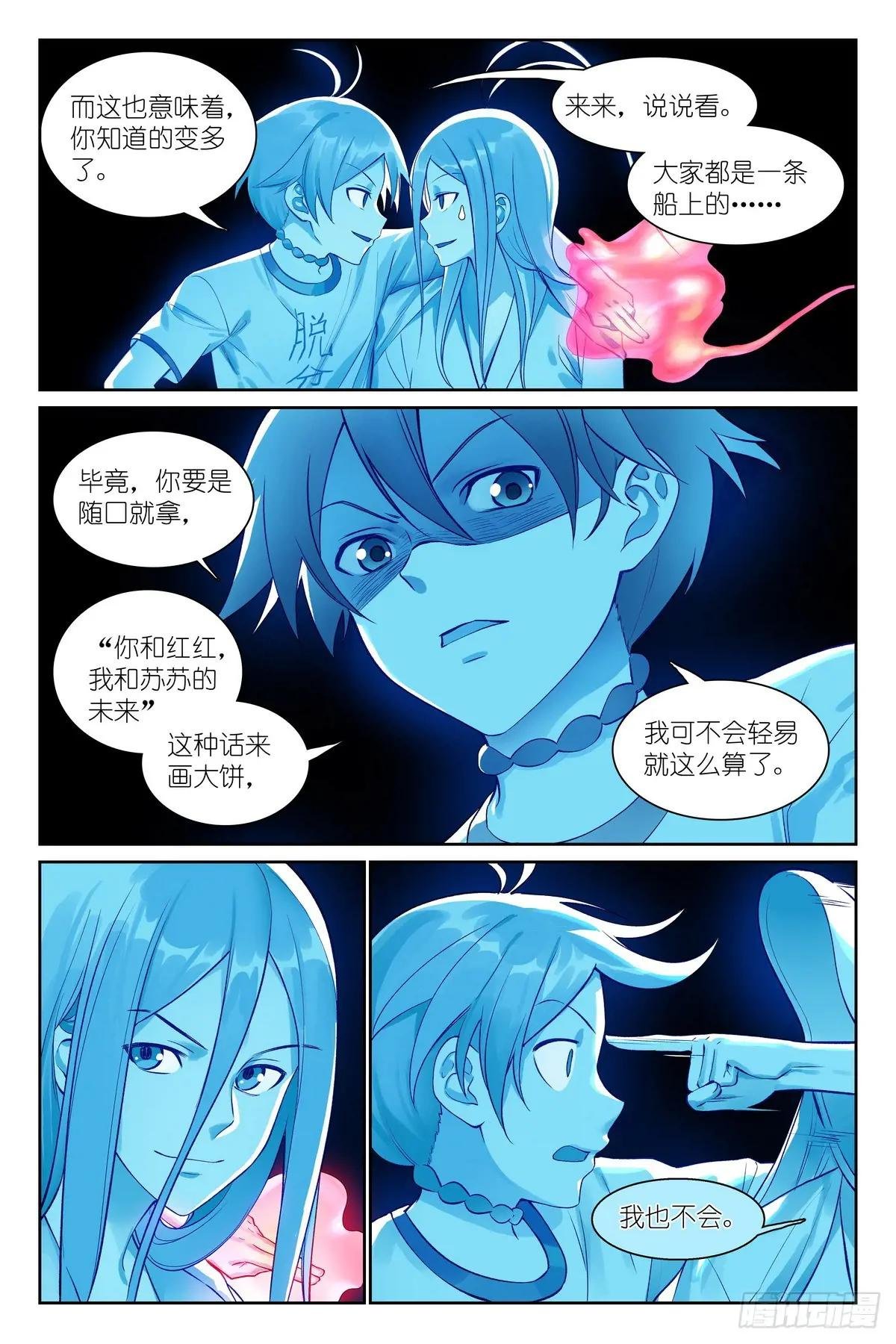 总536·我都安排妥了！