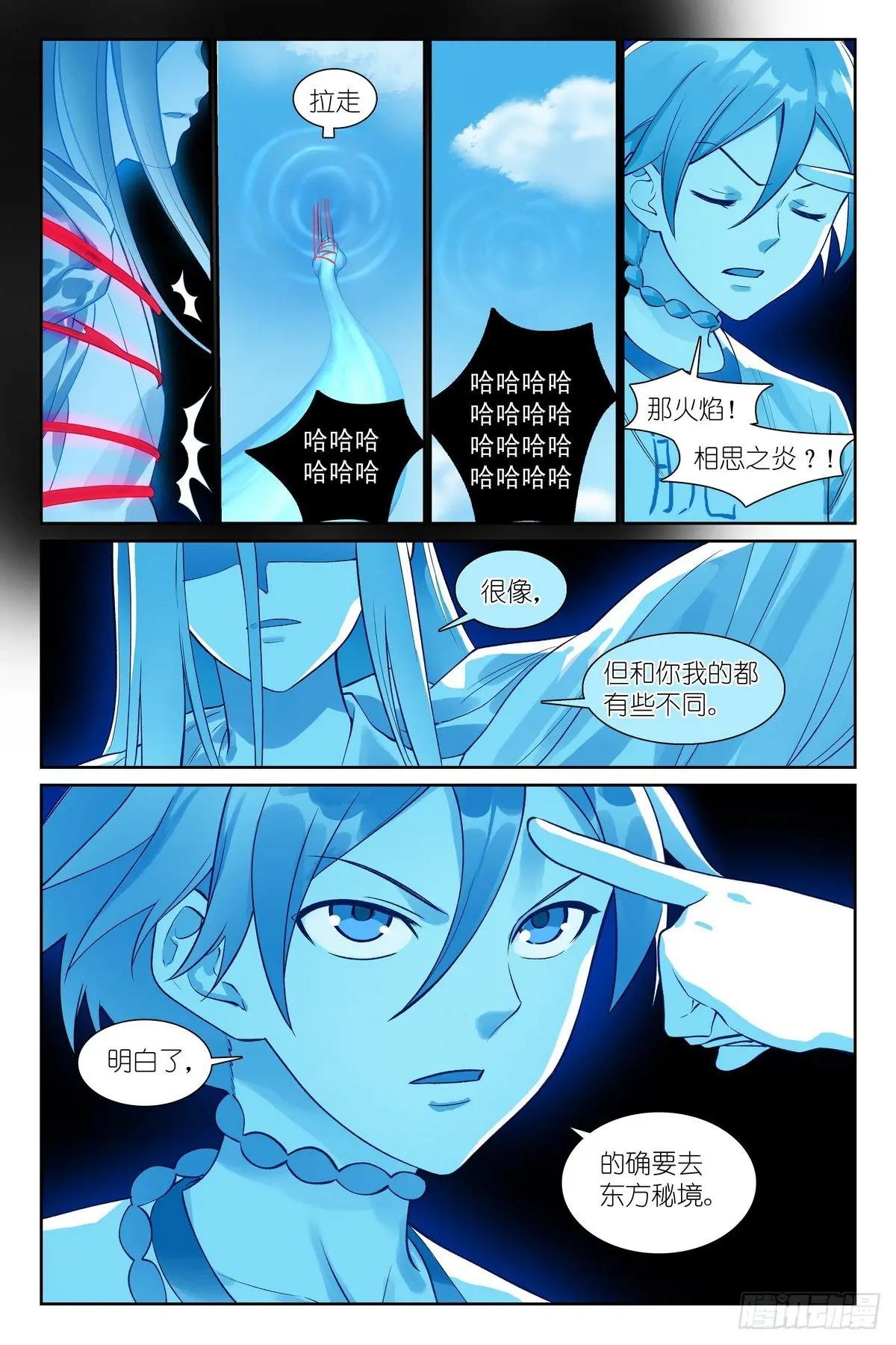 总536·我都安排妥了！