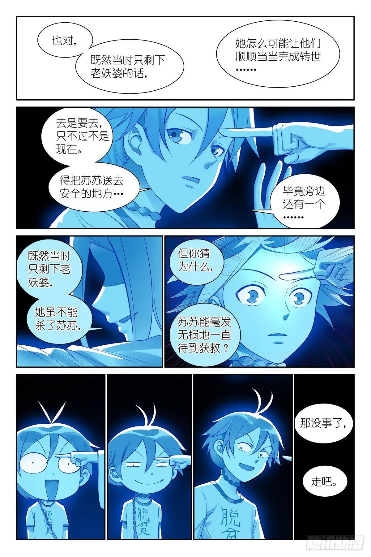 总536·我都安排妥了！