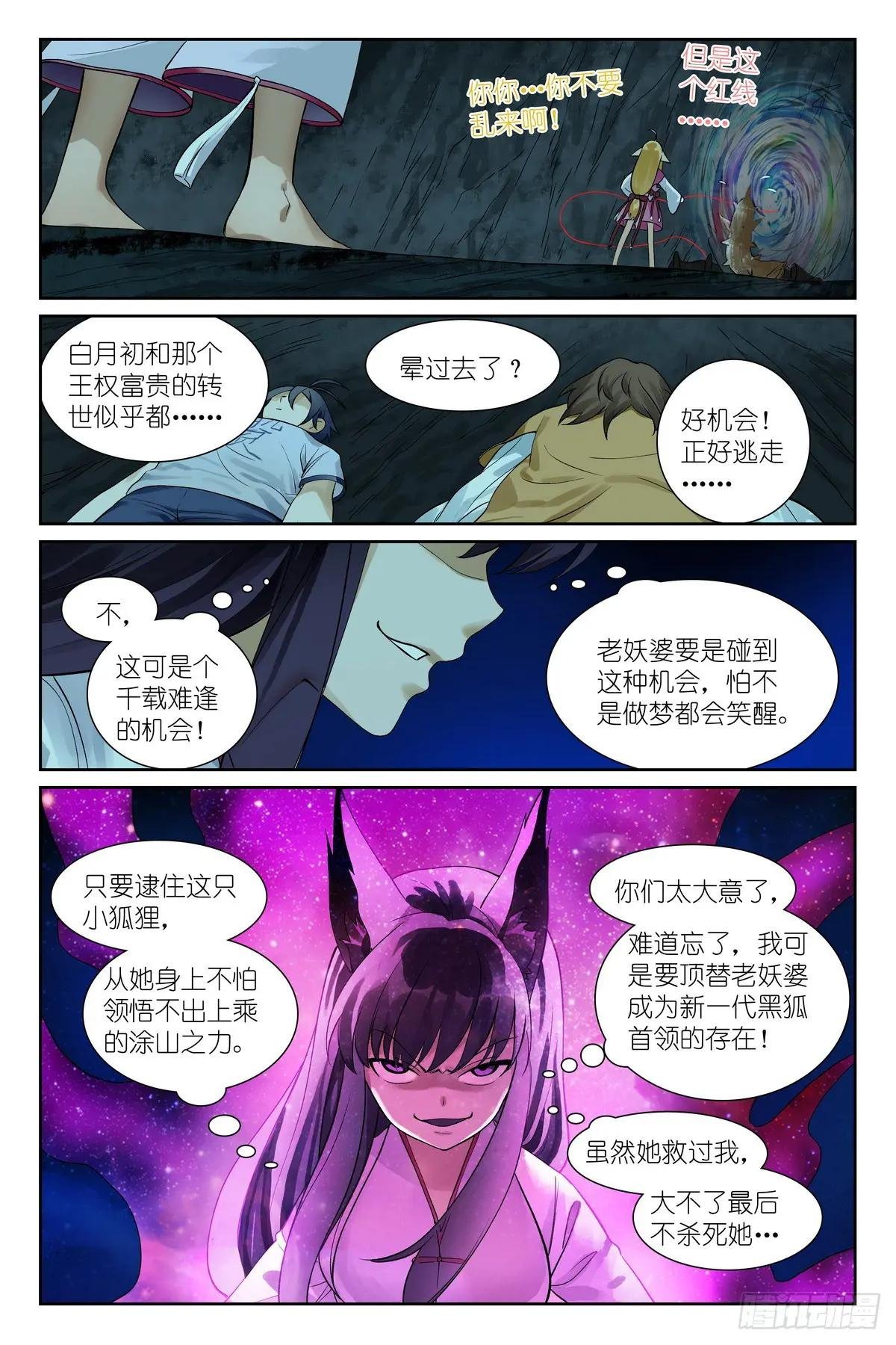 总536·我都安排妥了！