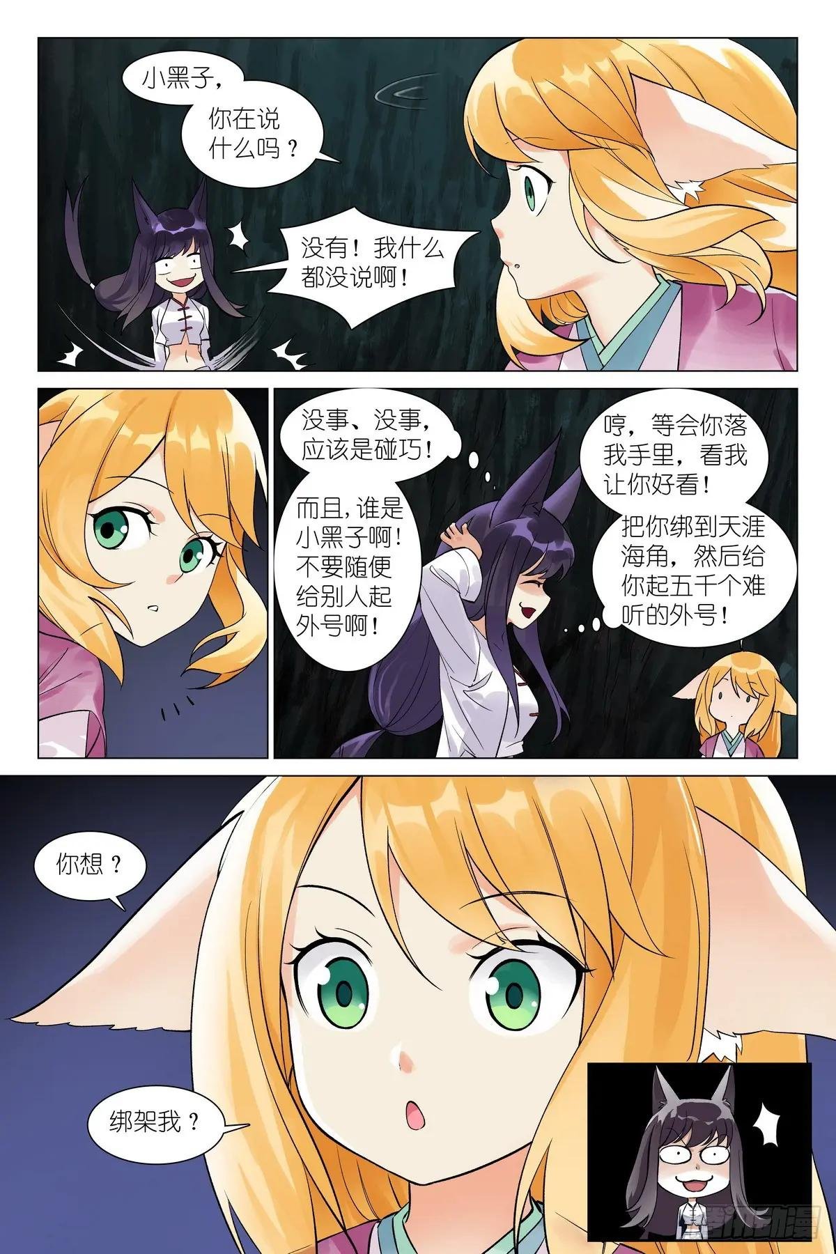 总536·我都安排妥了！