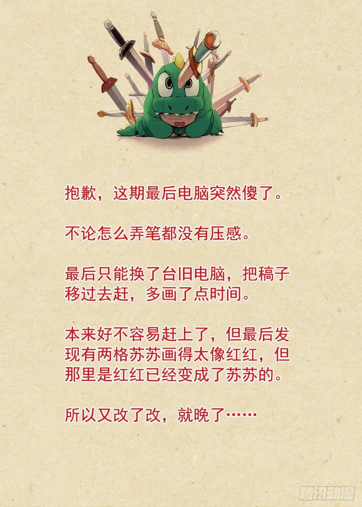 总536·我都安排妥了！