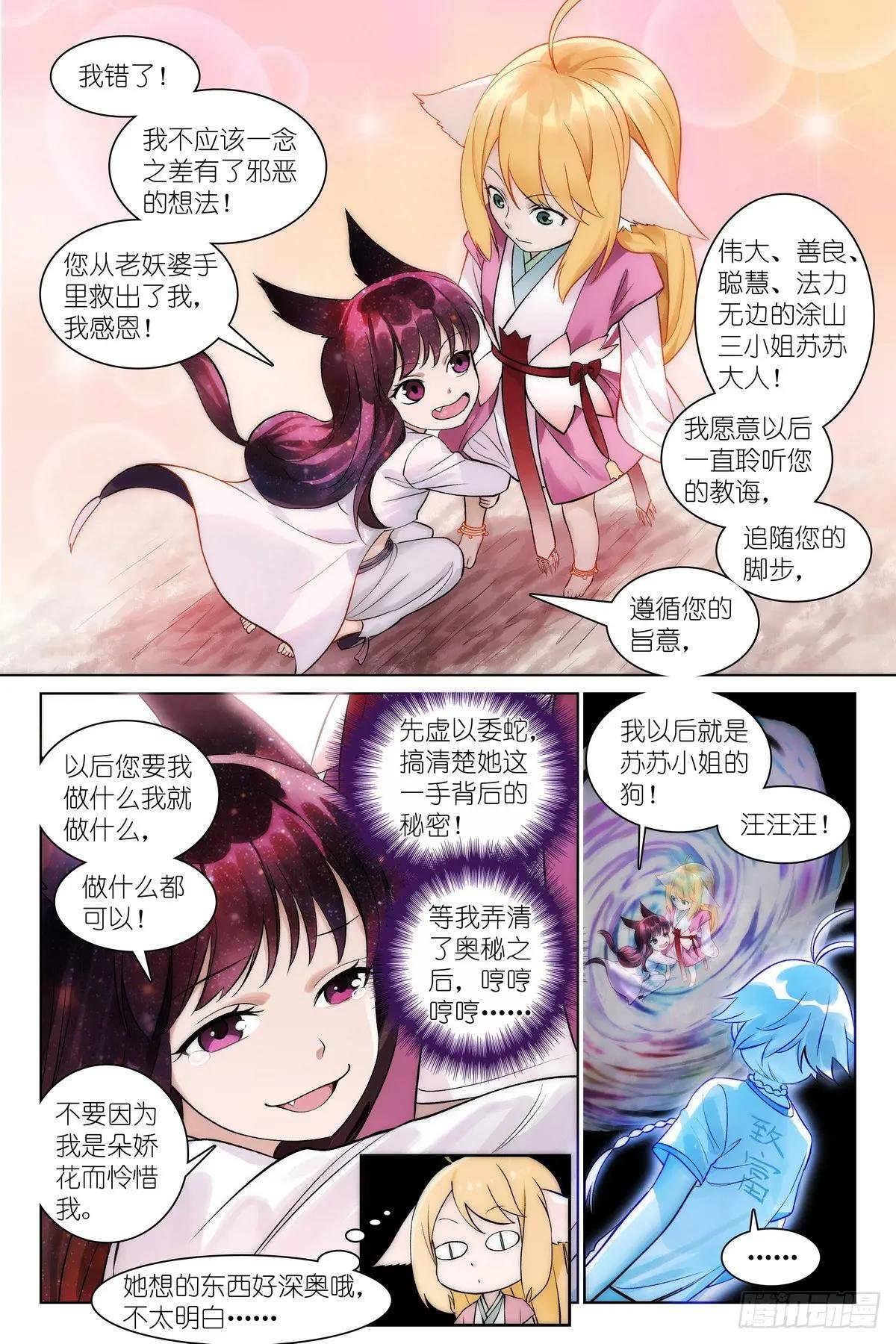 总537·我要追随您！