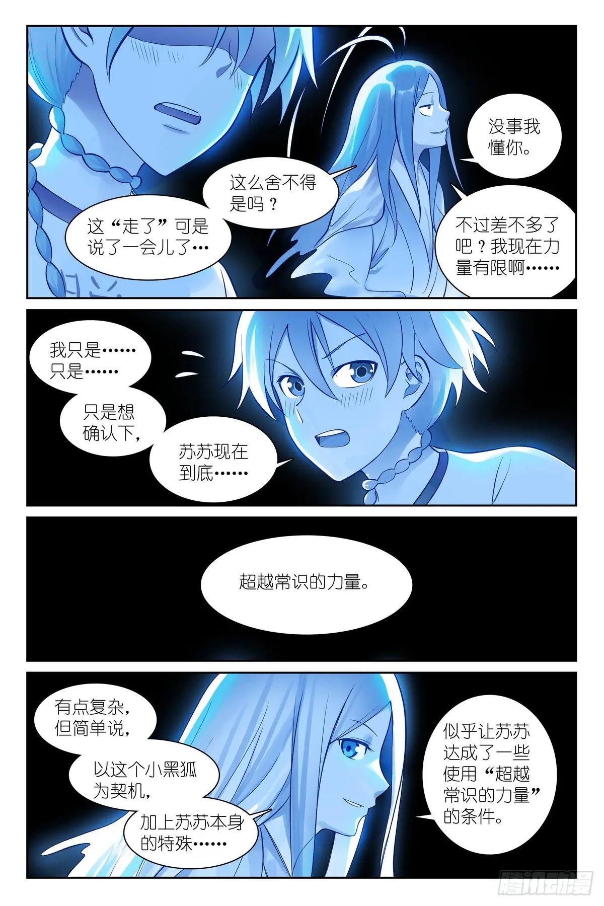 总537·我要追随您！
