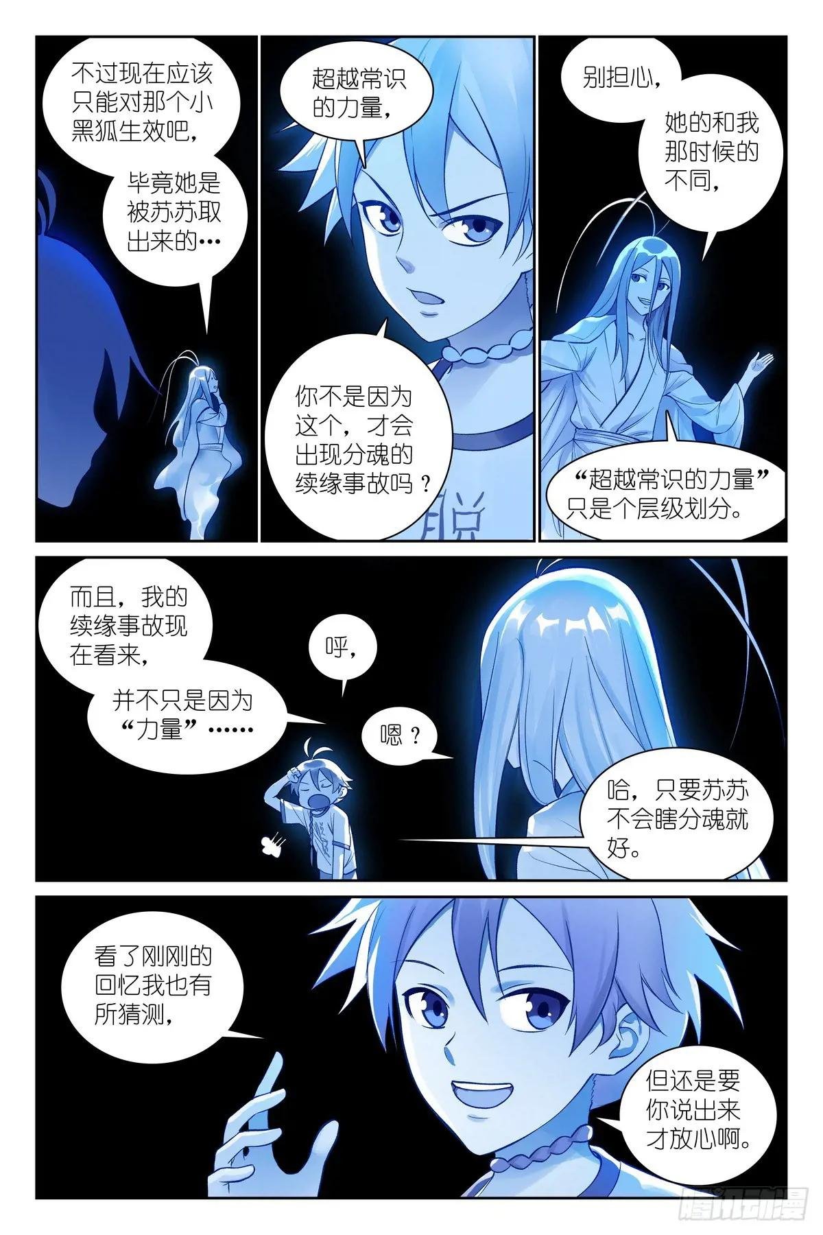 总537·我要追随您！