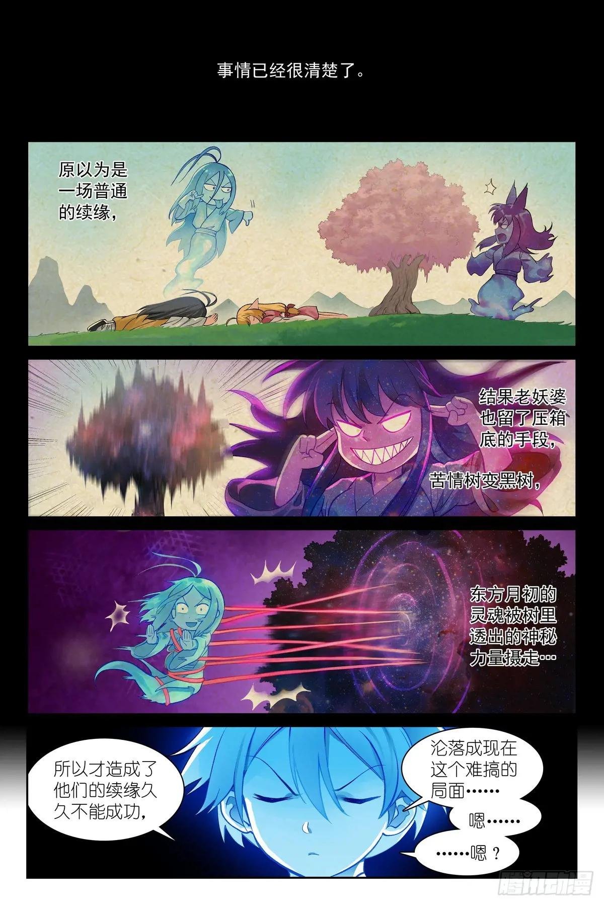 总538·正面碰撞！