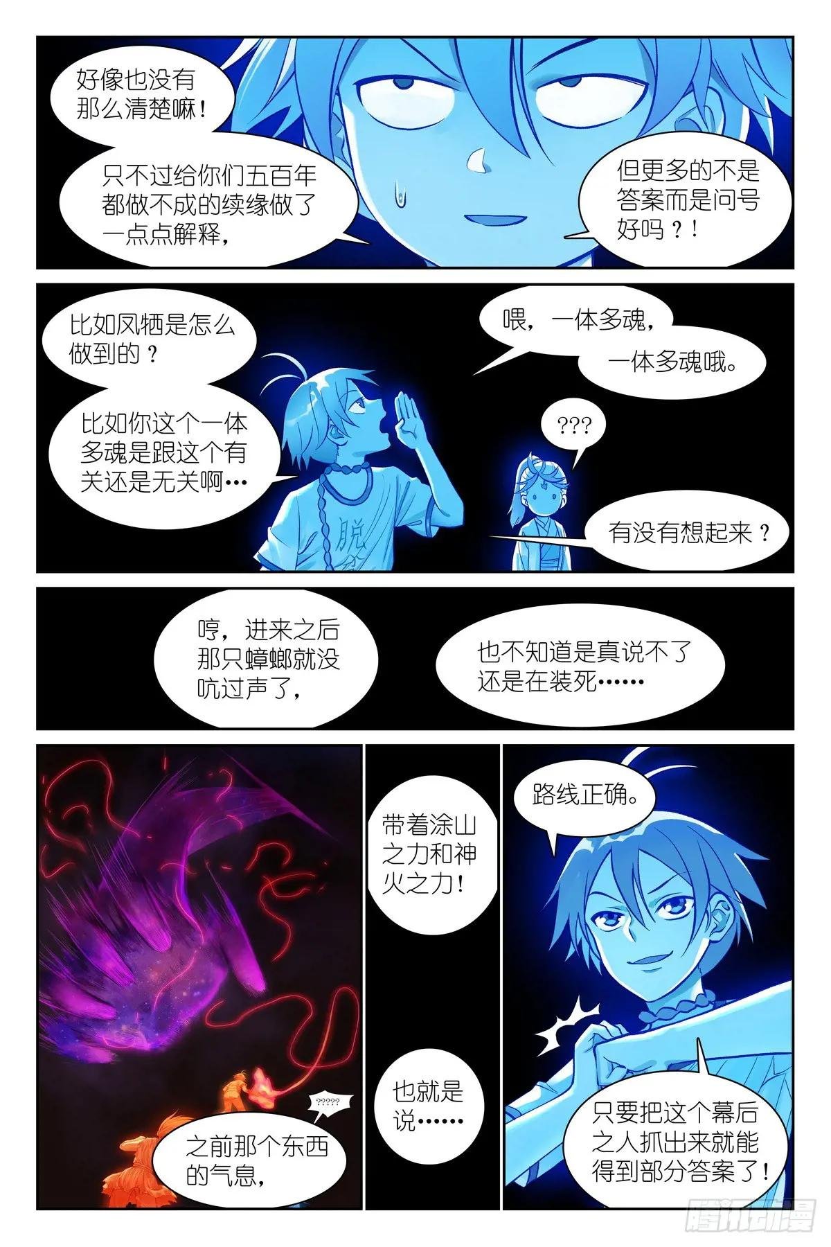 总538·正面碰撞！