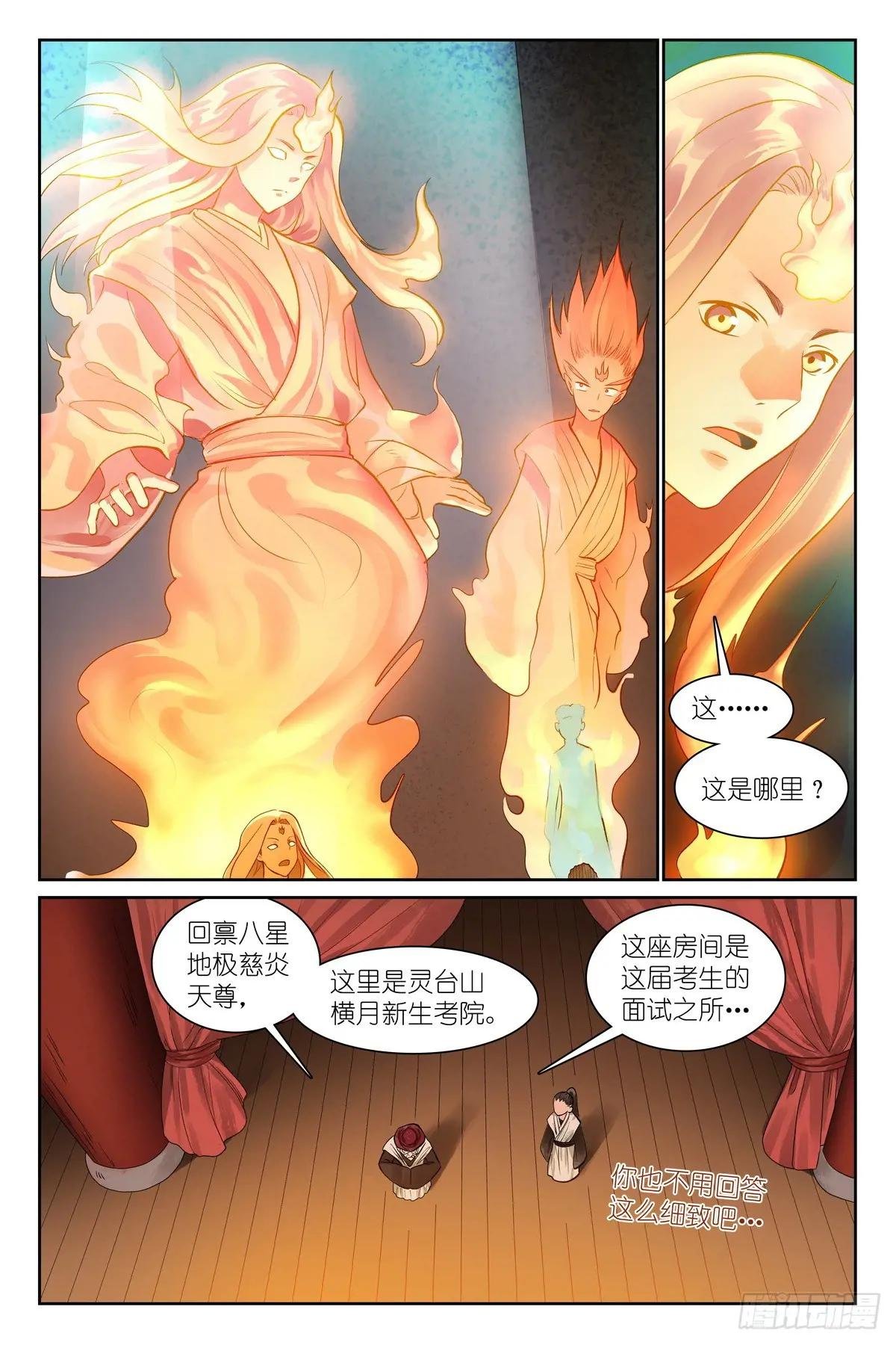 总538·正面碰撞！