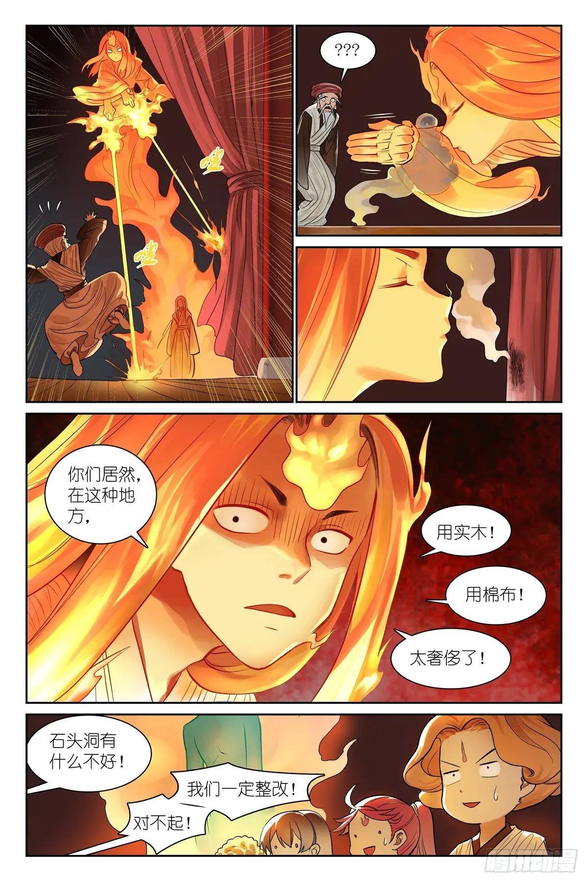 总538·正面碰撞！