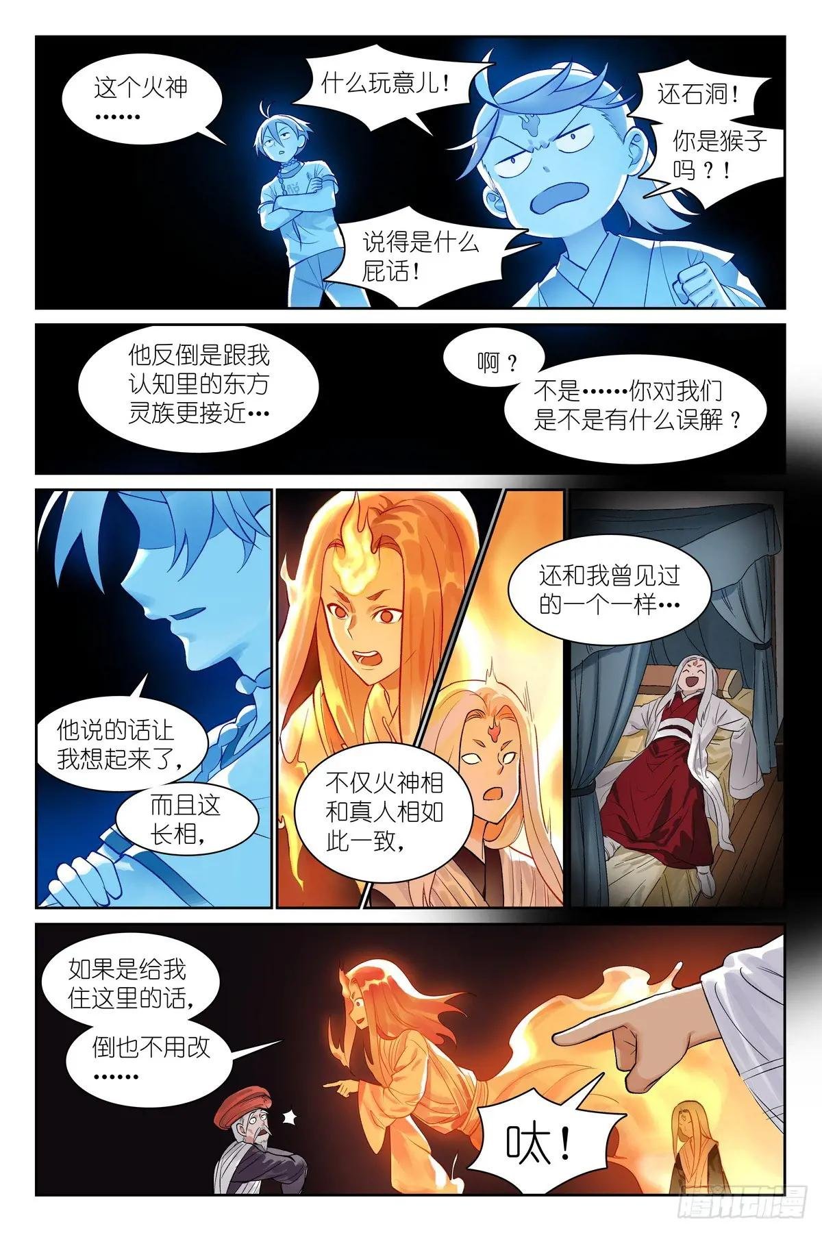 总538·正面碰撞！