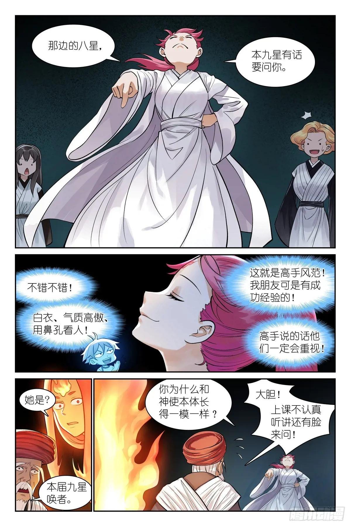 总538·正面碰撞！