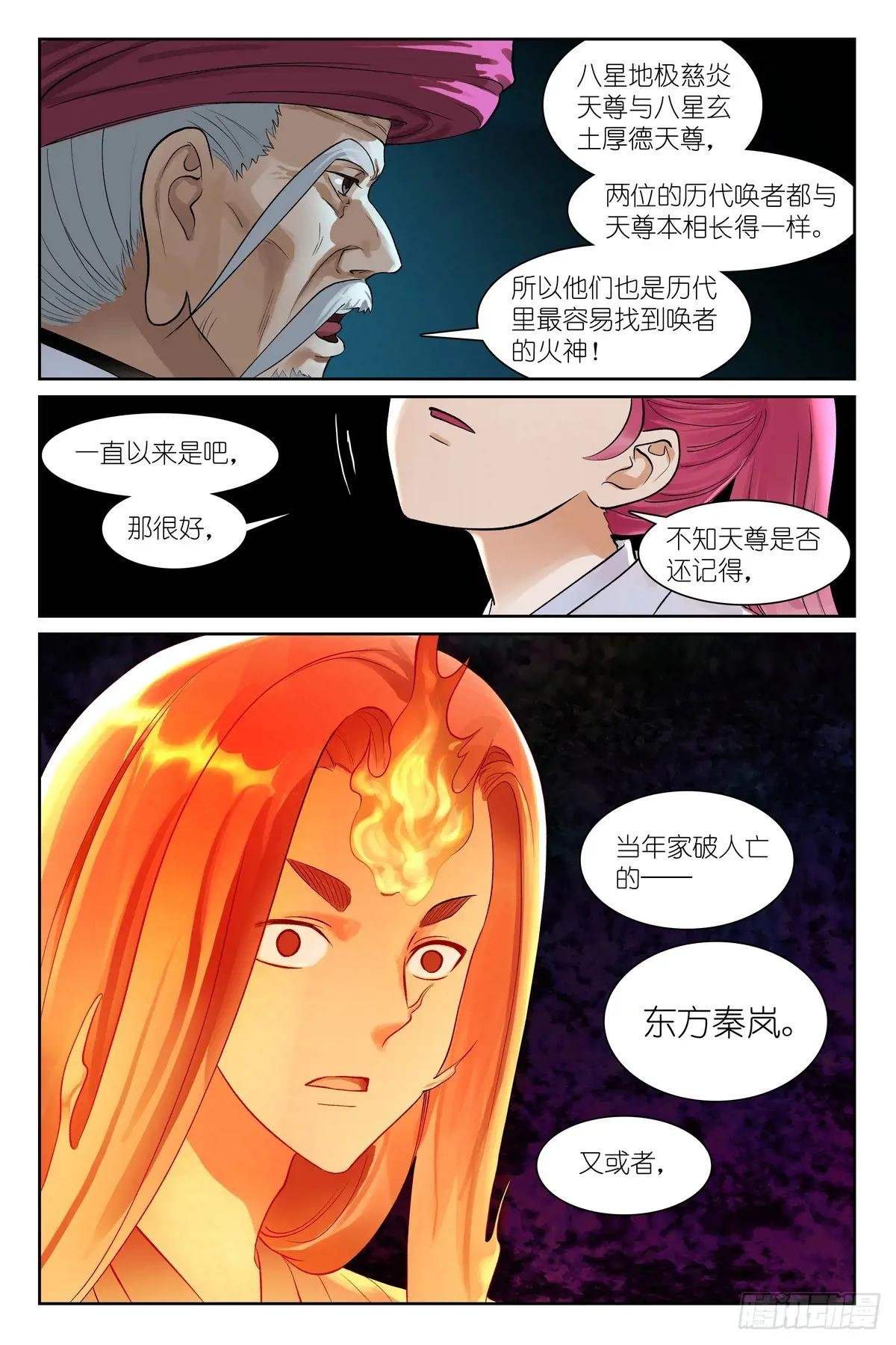总538·正面碰撞！