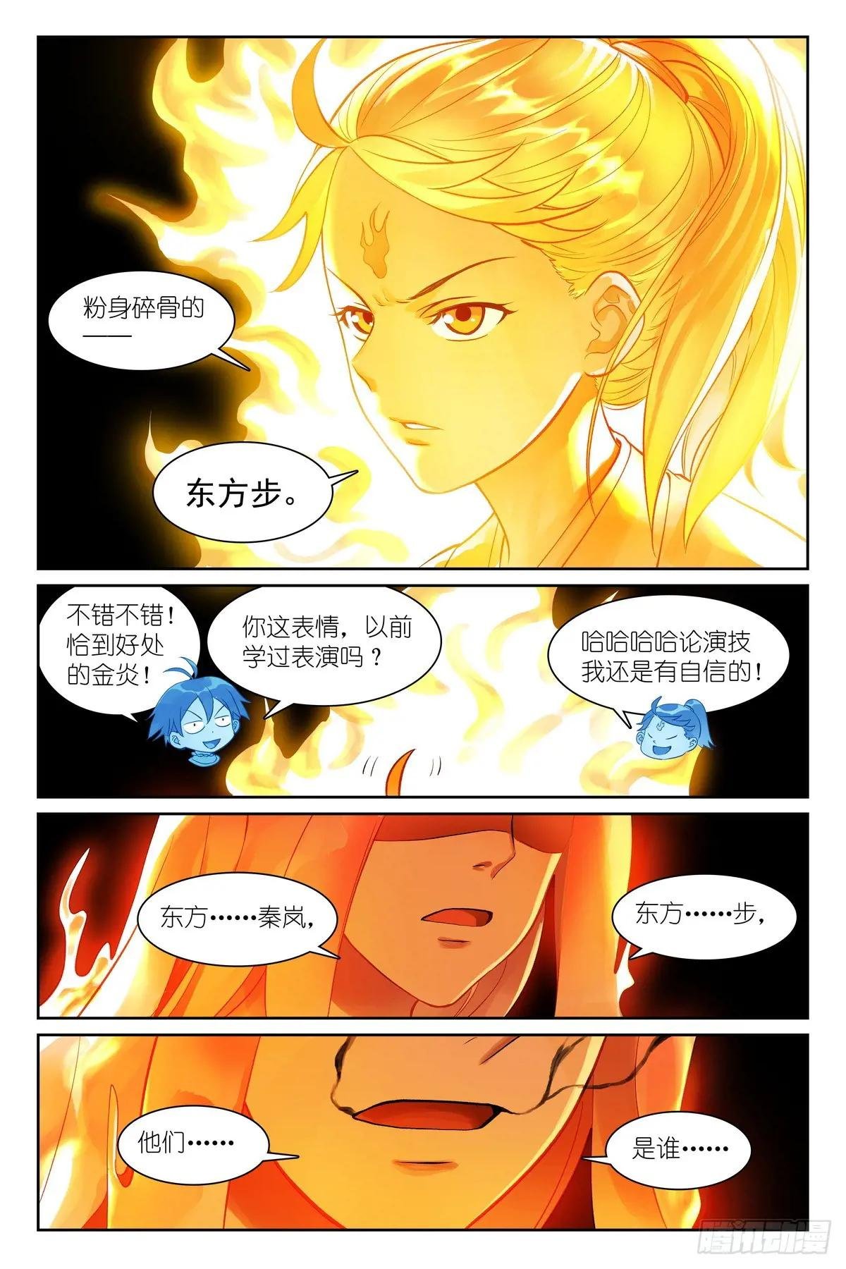 总538·正面碰撞！