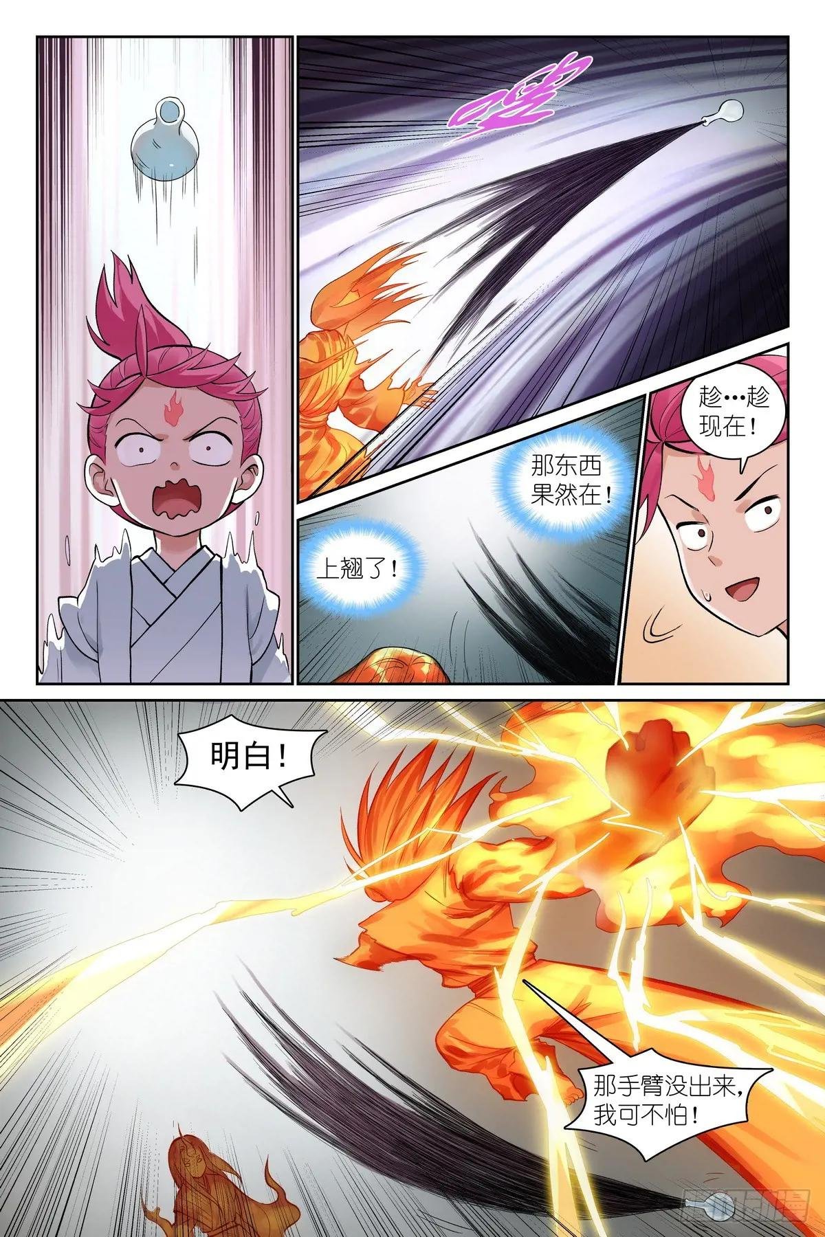 总538·正面碰撞！