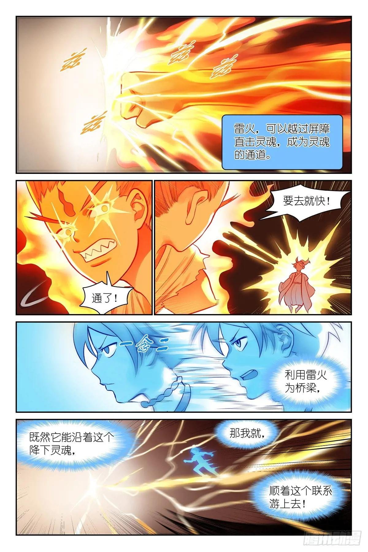 总538·正面碰撞！