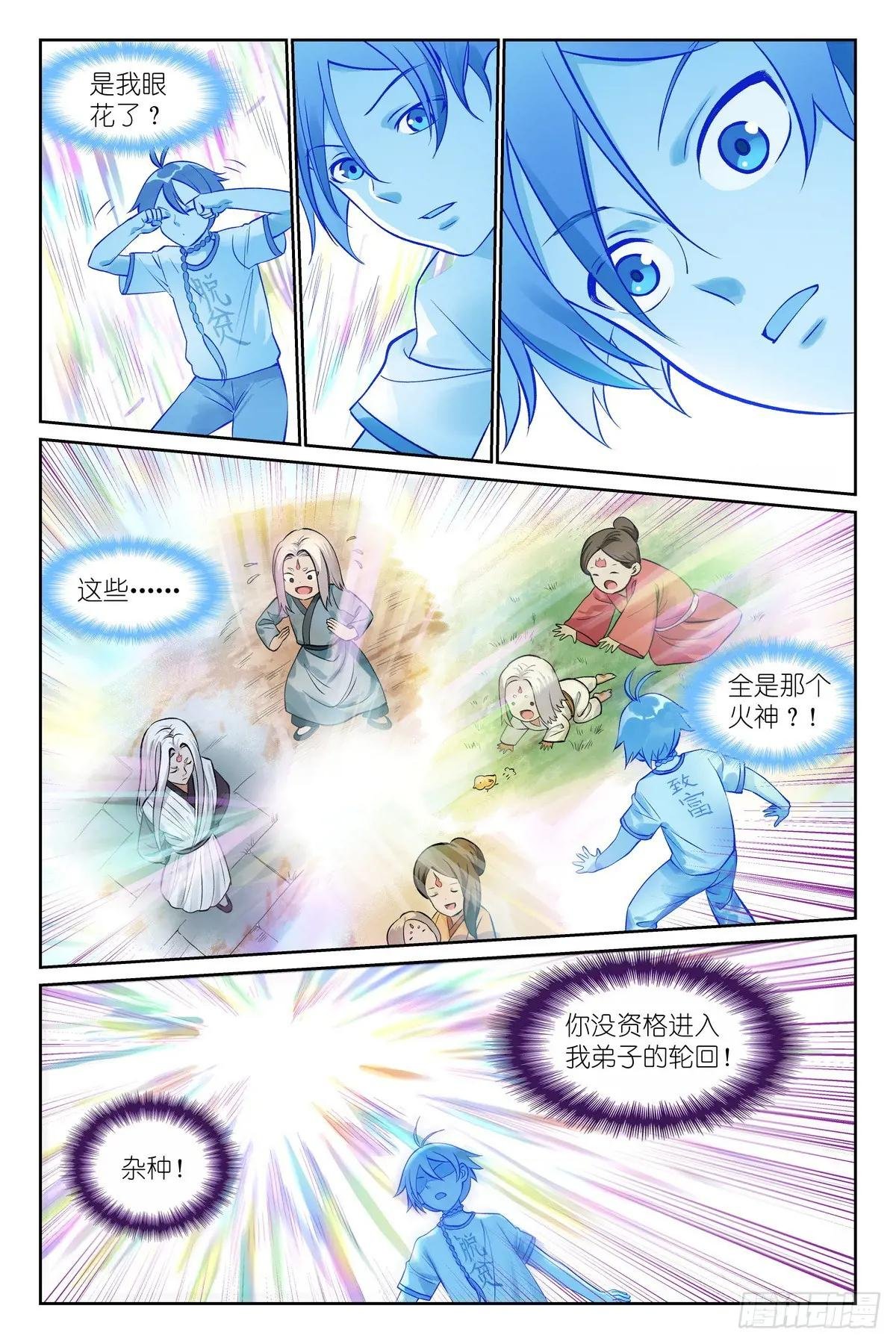 总538·正面碰撞！