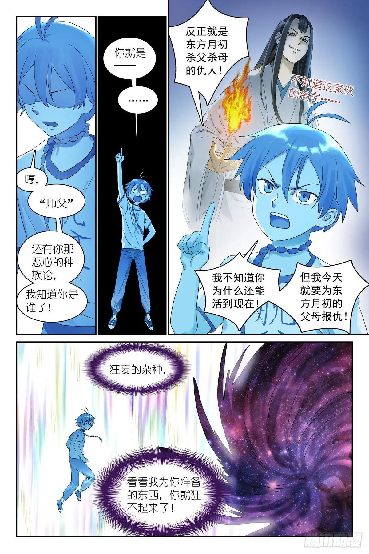 总538·正面碰撞！