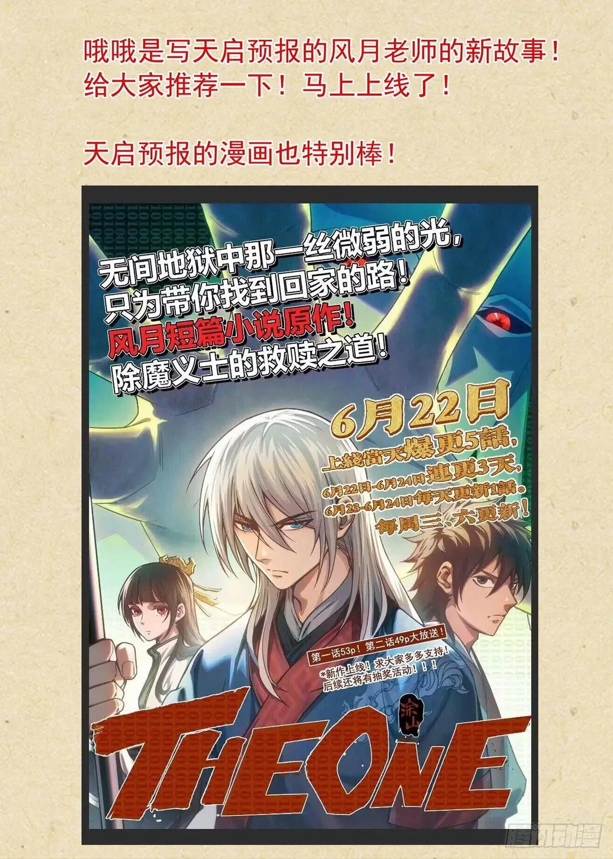 总538·正面碰撞！