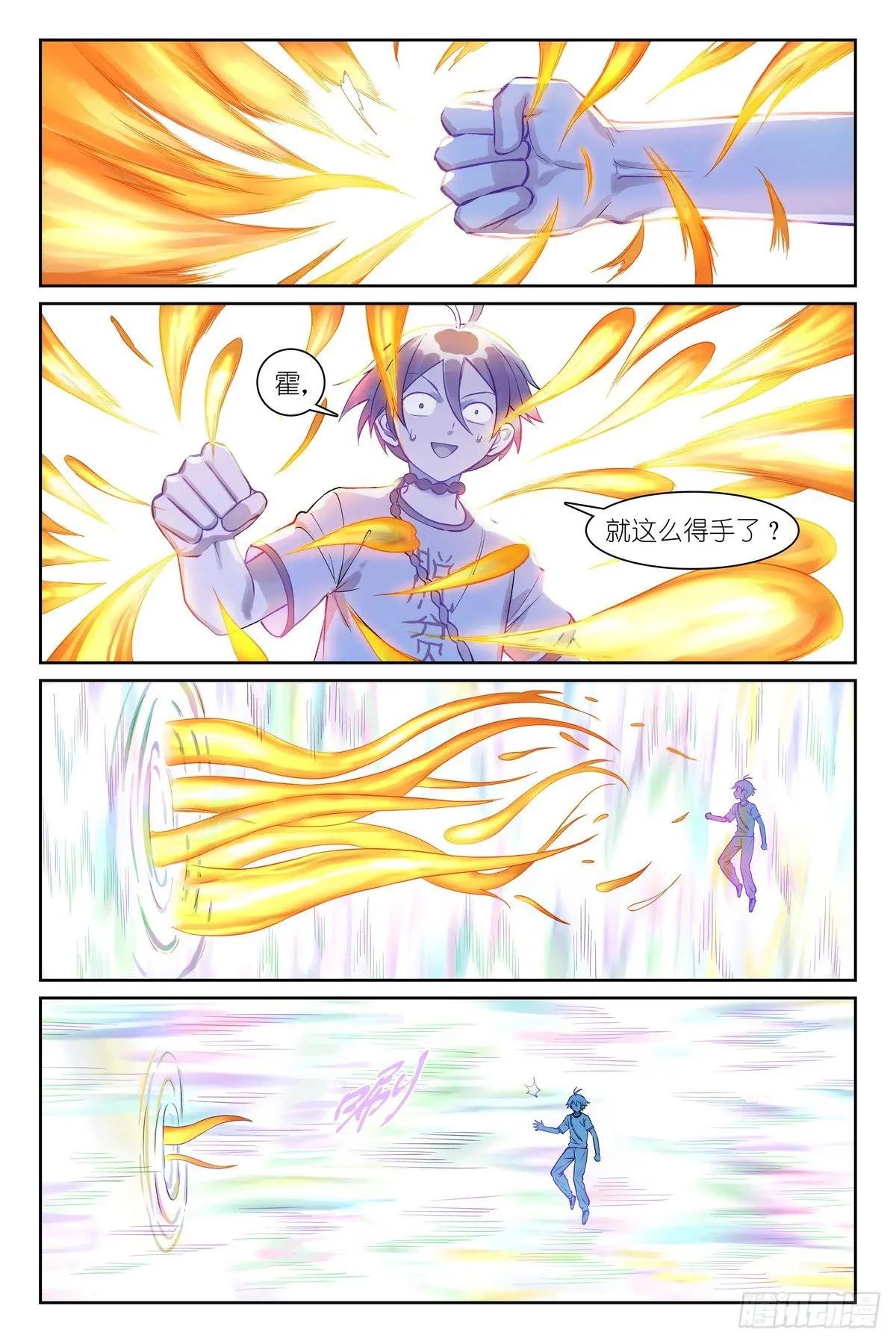 总539·来偷袭！