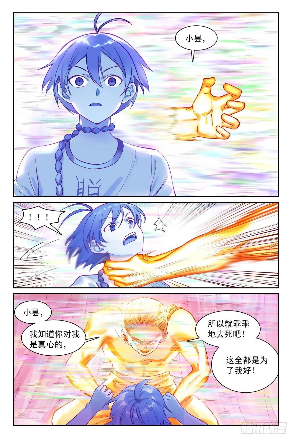 总539·来偷袭！