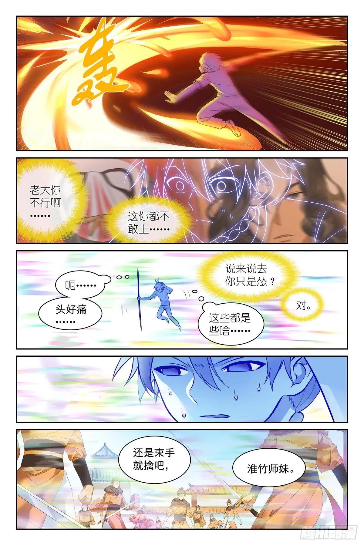 总539·来偷袭！