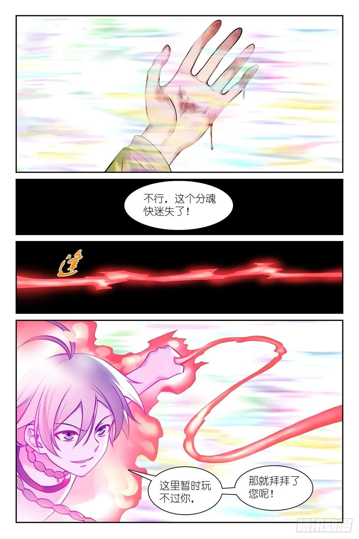 总539·来偷袭！
