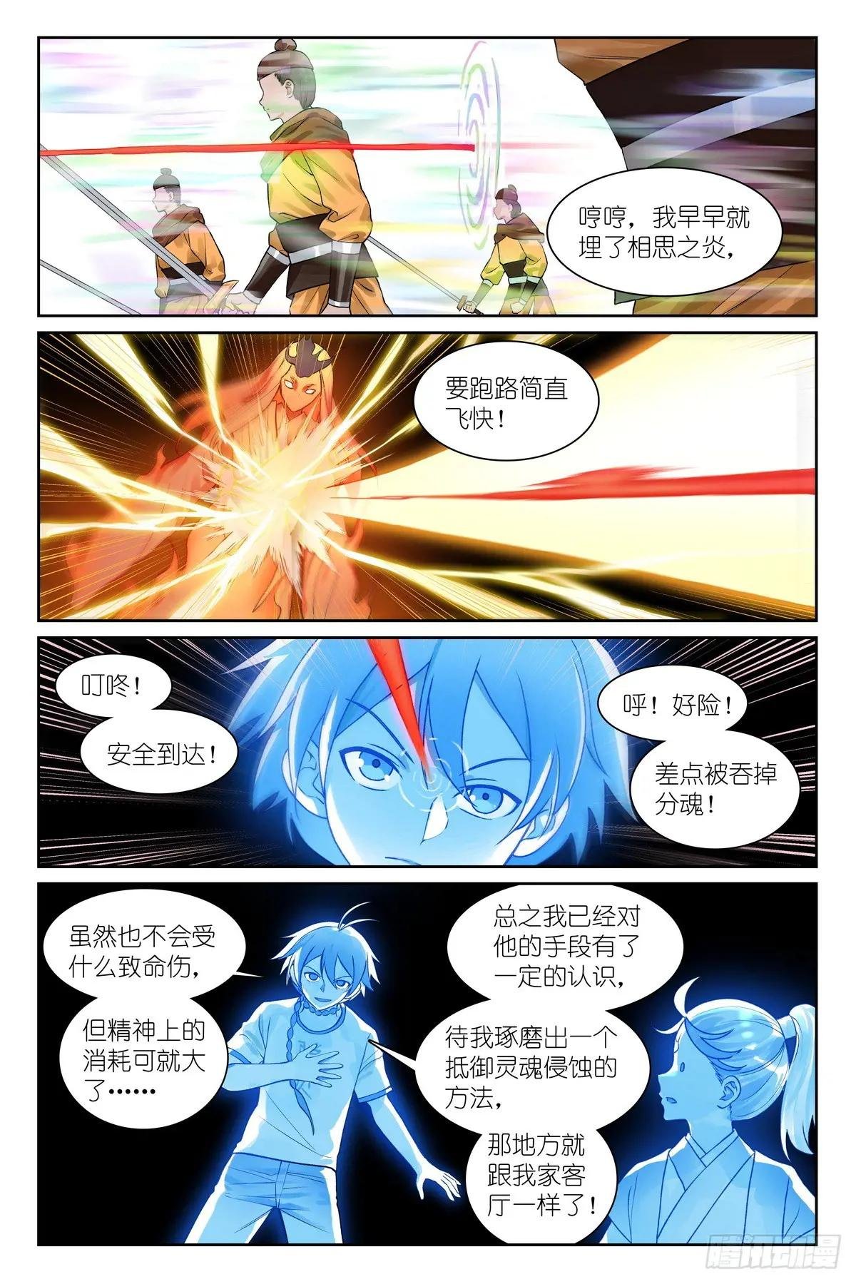 总539·来偷袭！
