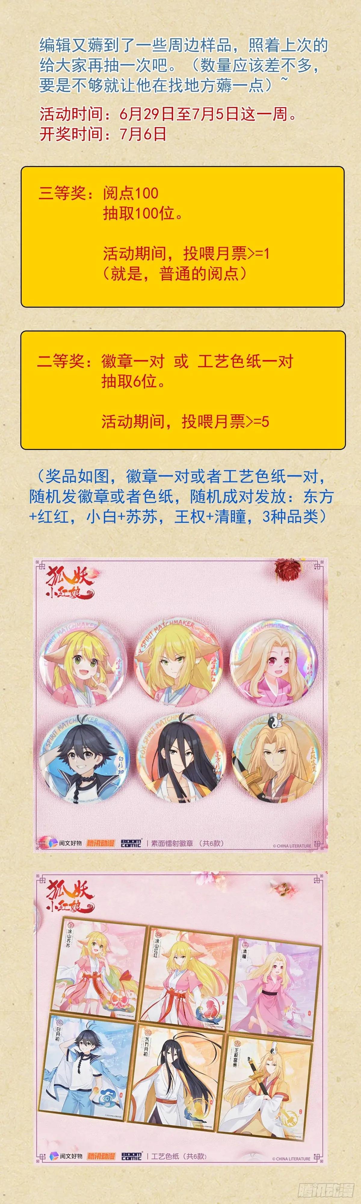 总539·来偷袭！