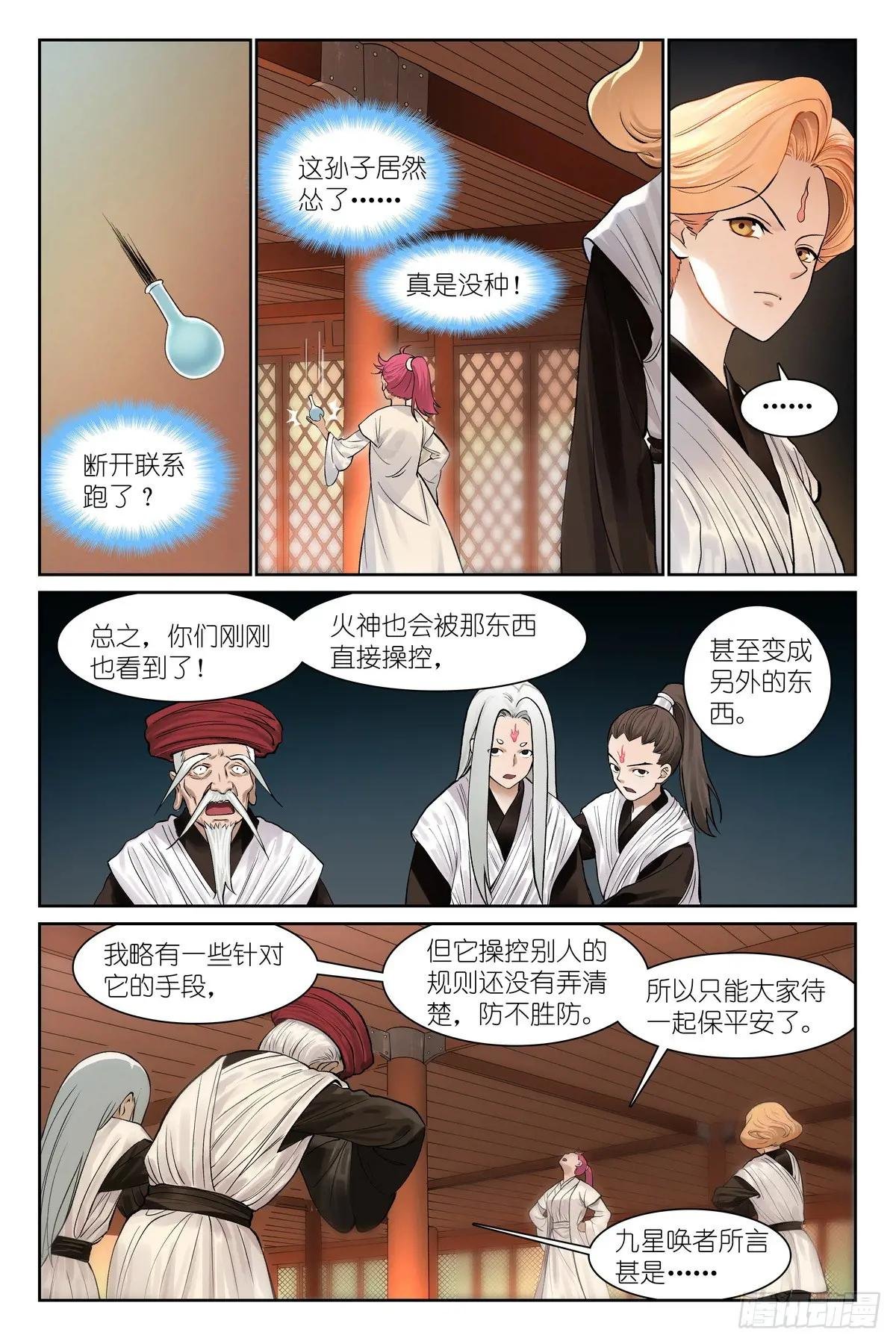 总540·我用人格担保！