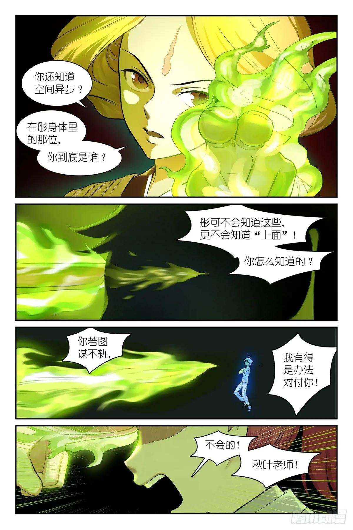 总540·我用人格担保！