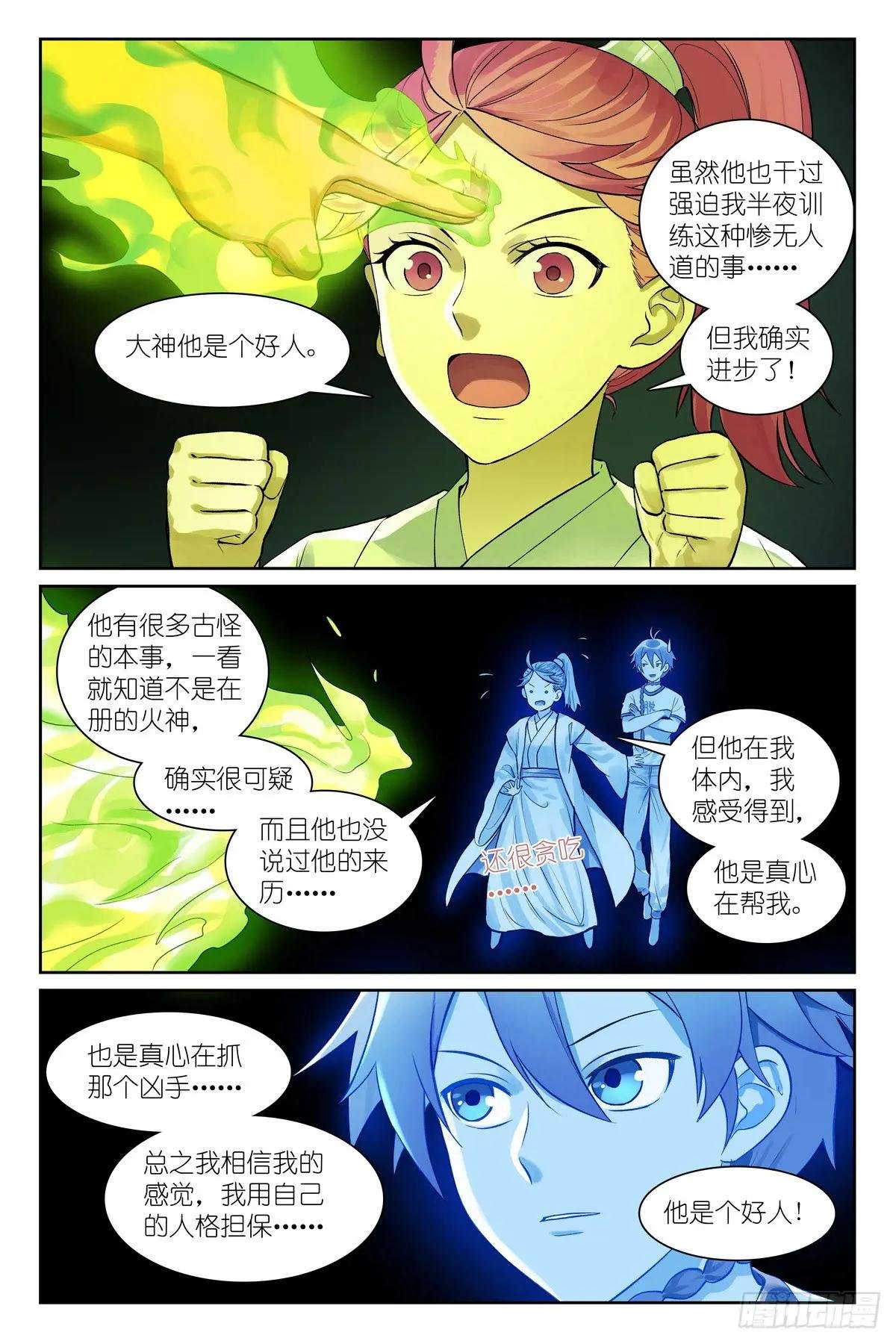 总540·我用人格担保！