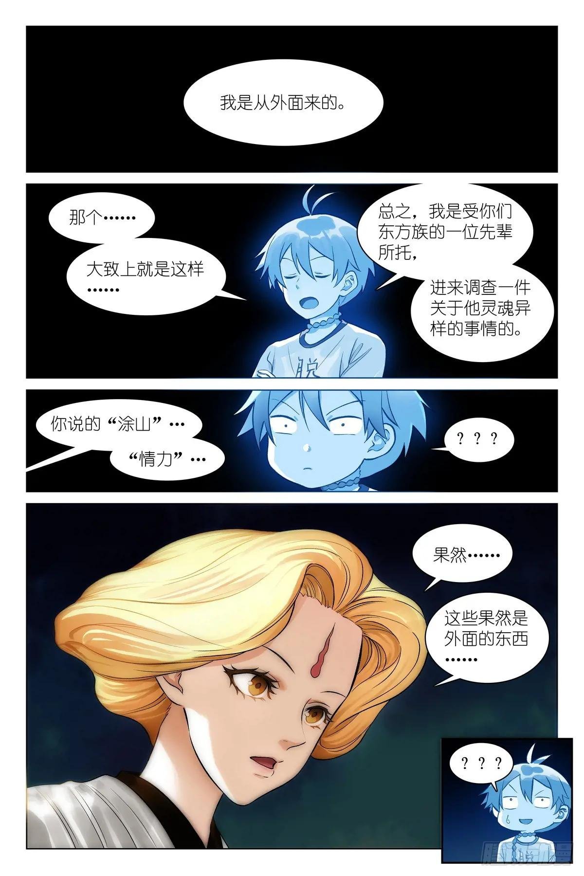 总540·我用人格担保！