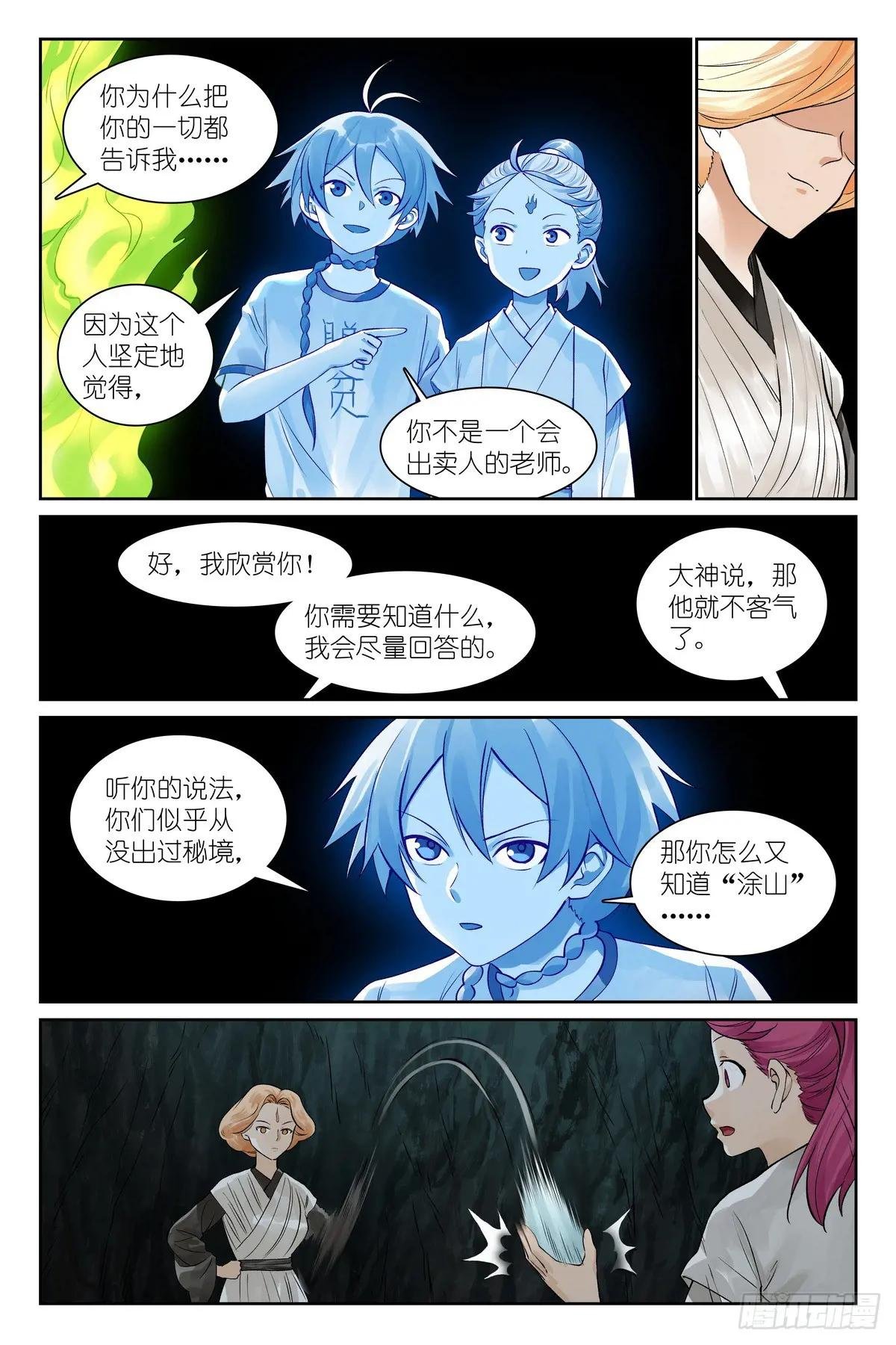 总540·我用人格担保！
