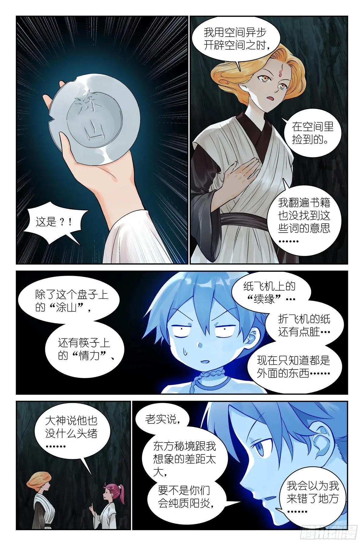 总540·我用人格担保！