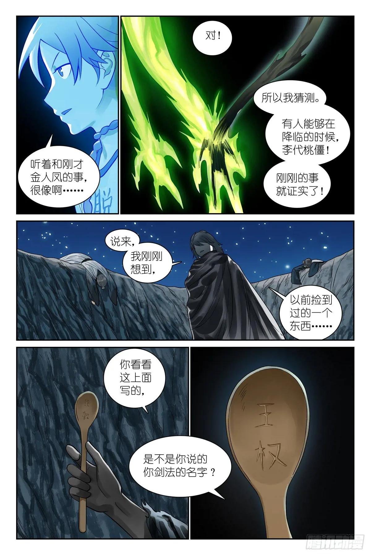 总540·我用人格担保！