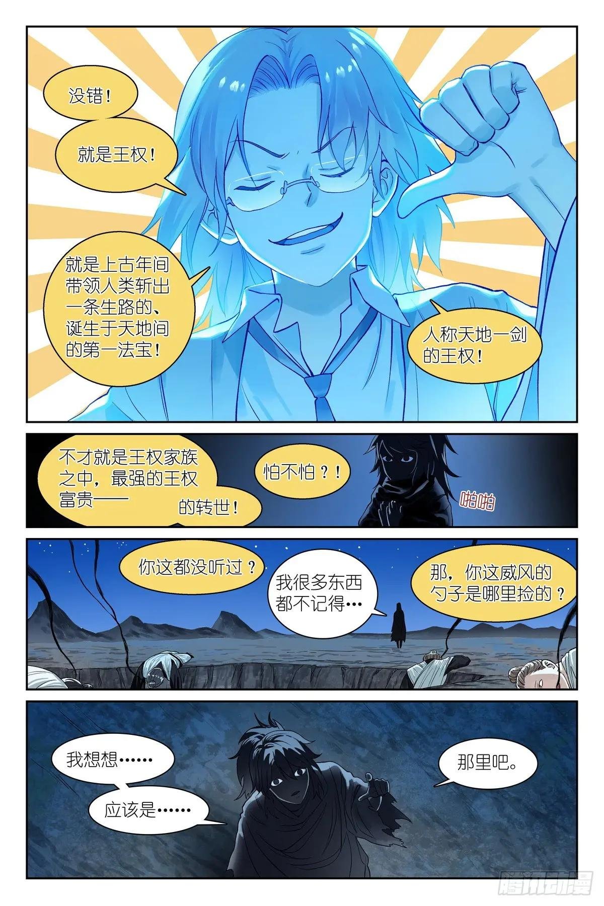 总541·我脾气可坏了！