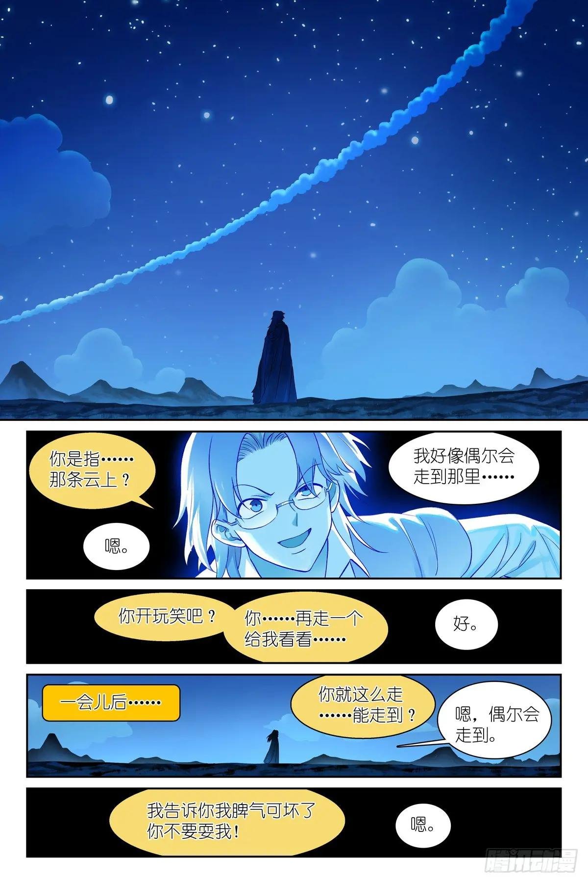 总541·我脾气可坏了！