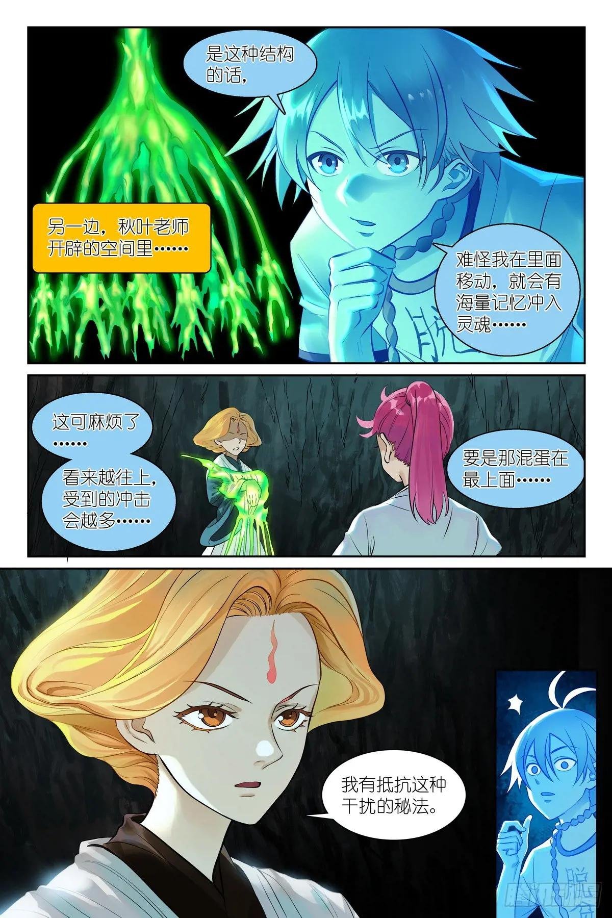 总541·我脾气可坏了！