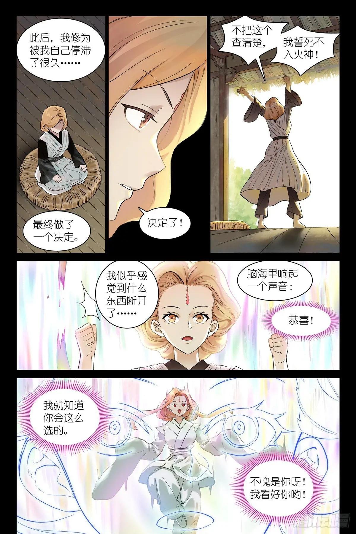 总541·我脾气可坏了！