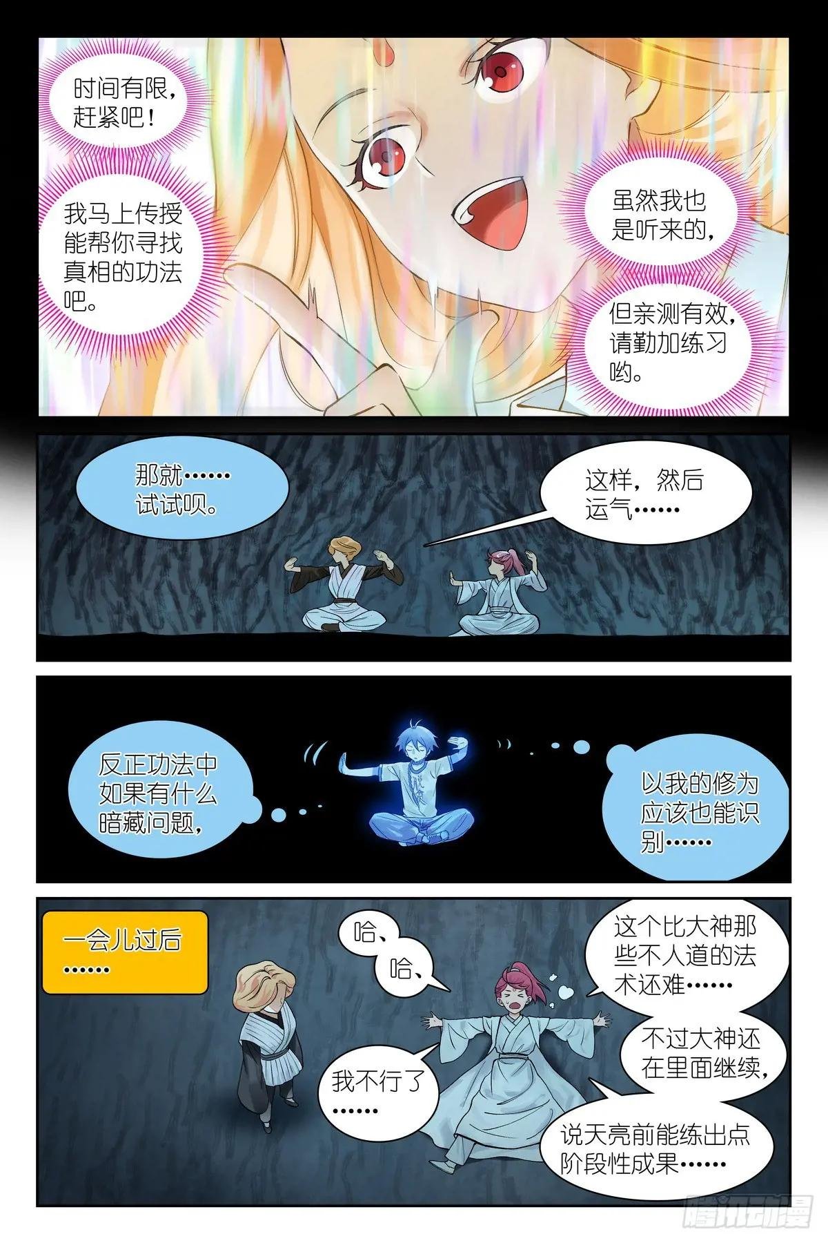 总541·我脾气可坏了！
