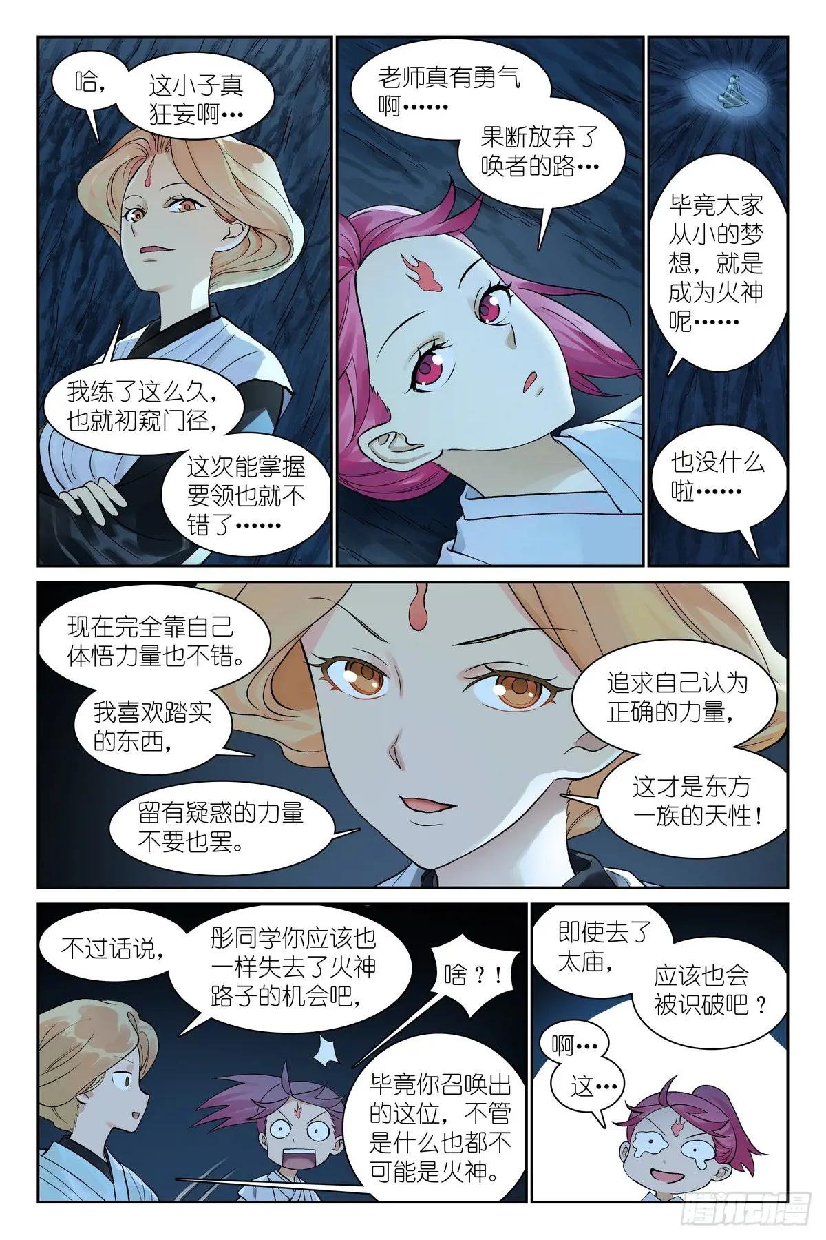 总541·我脾气可坏了！