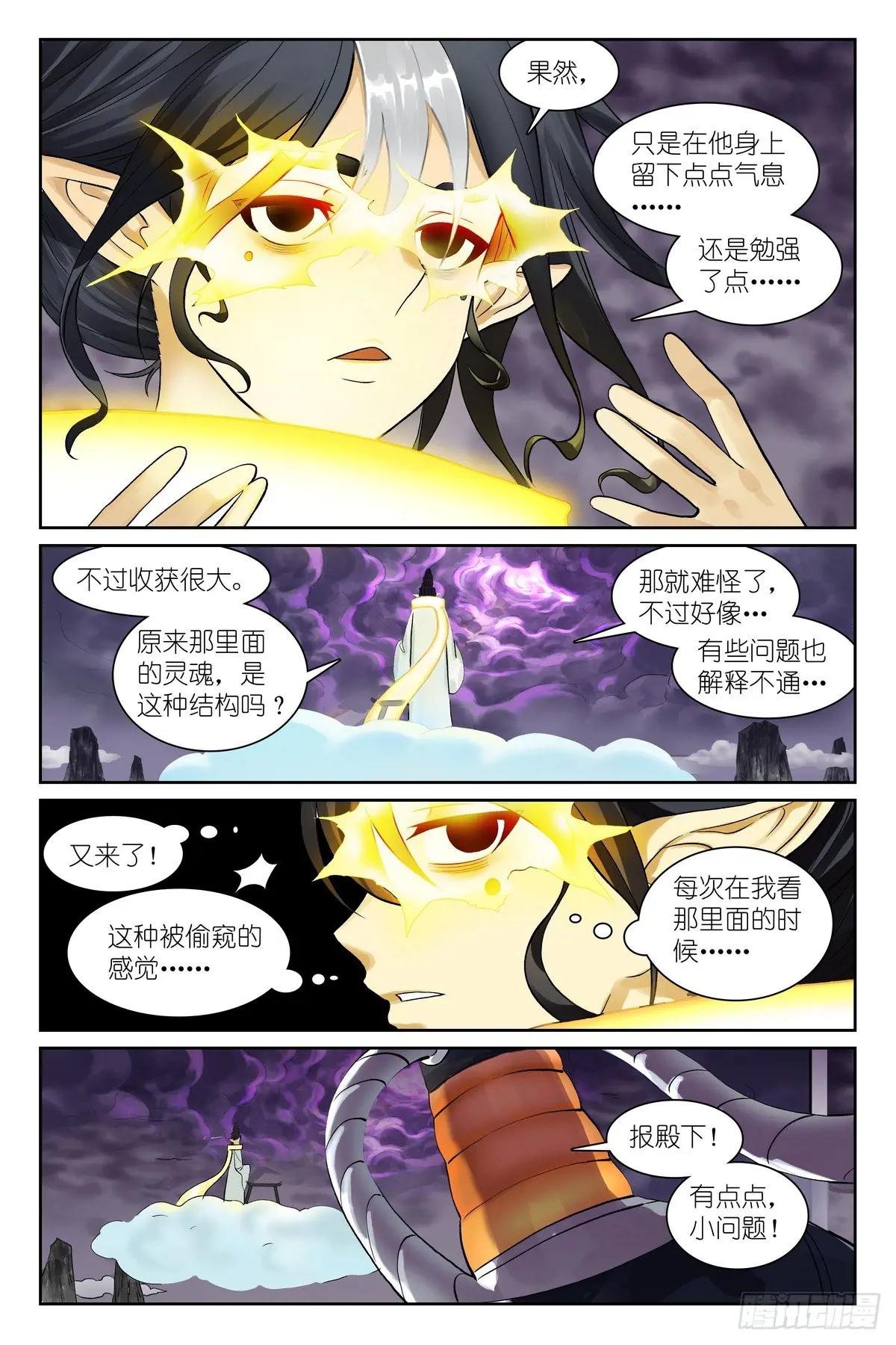 总541·我脾气可坏了！